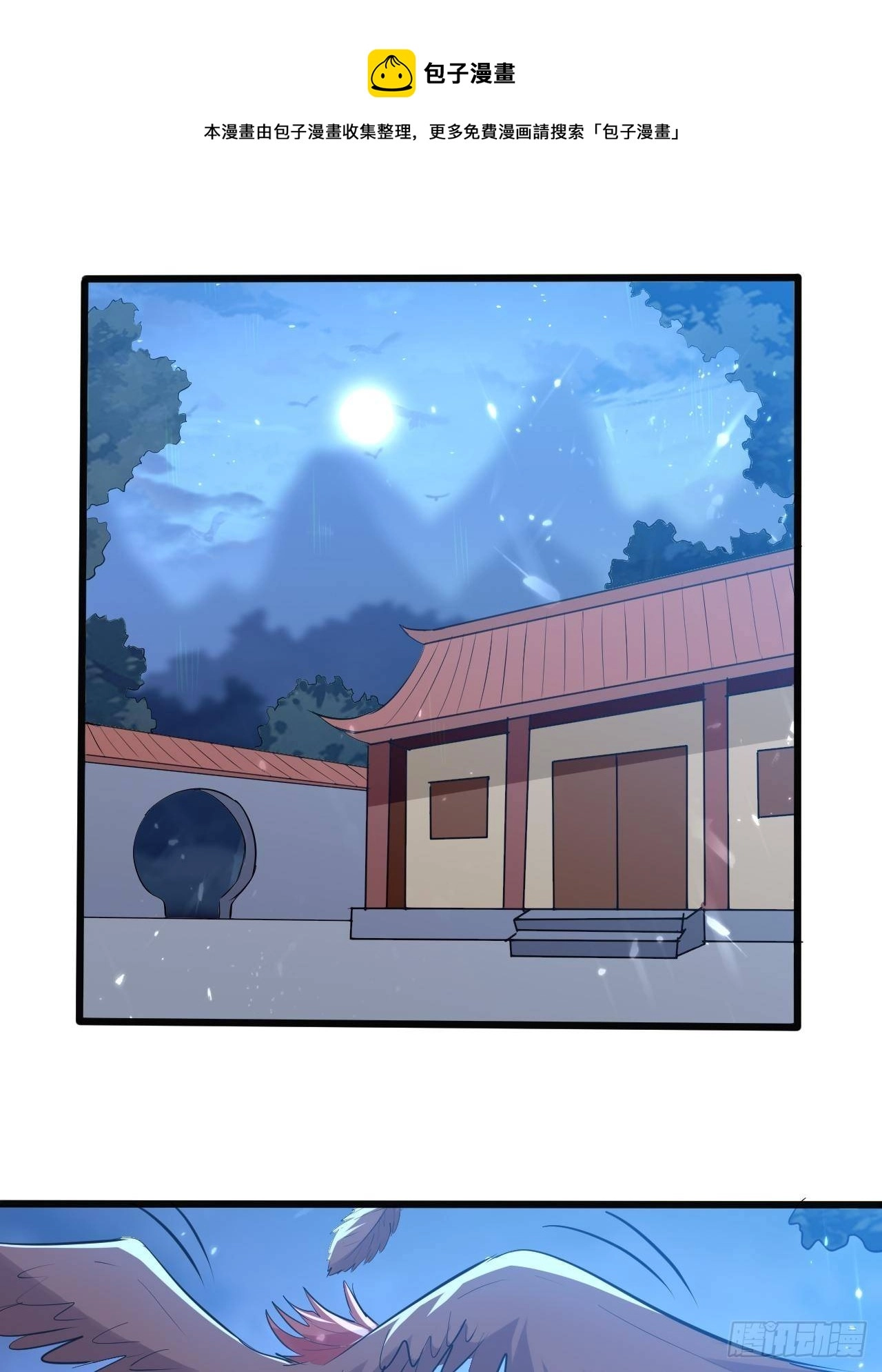 一夜之后 第1页