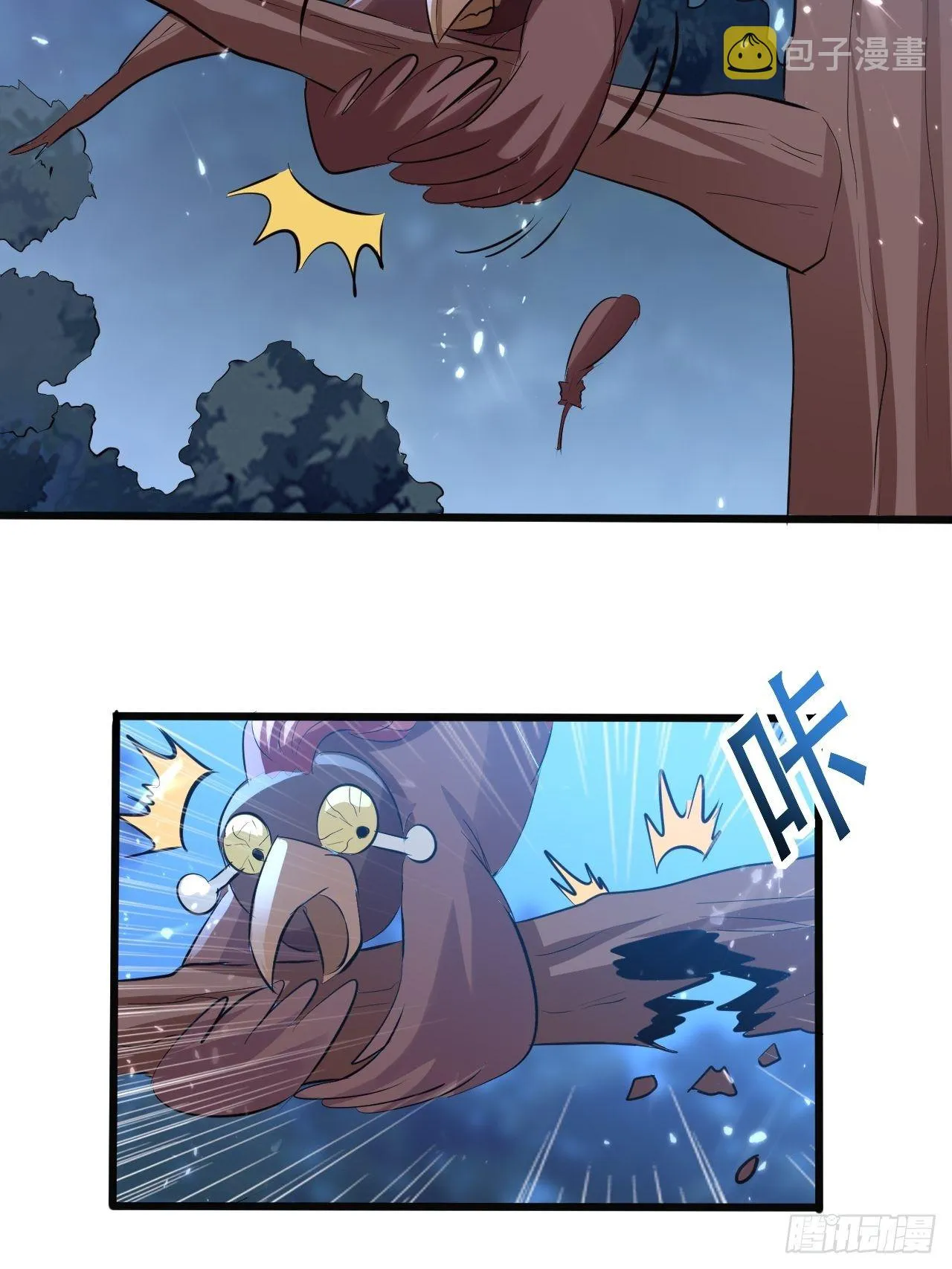 一夜之后 第6页