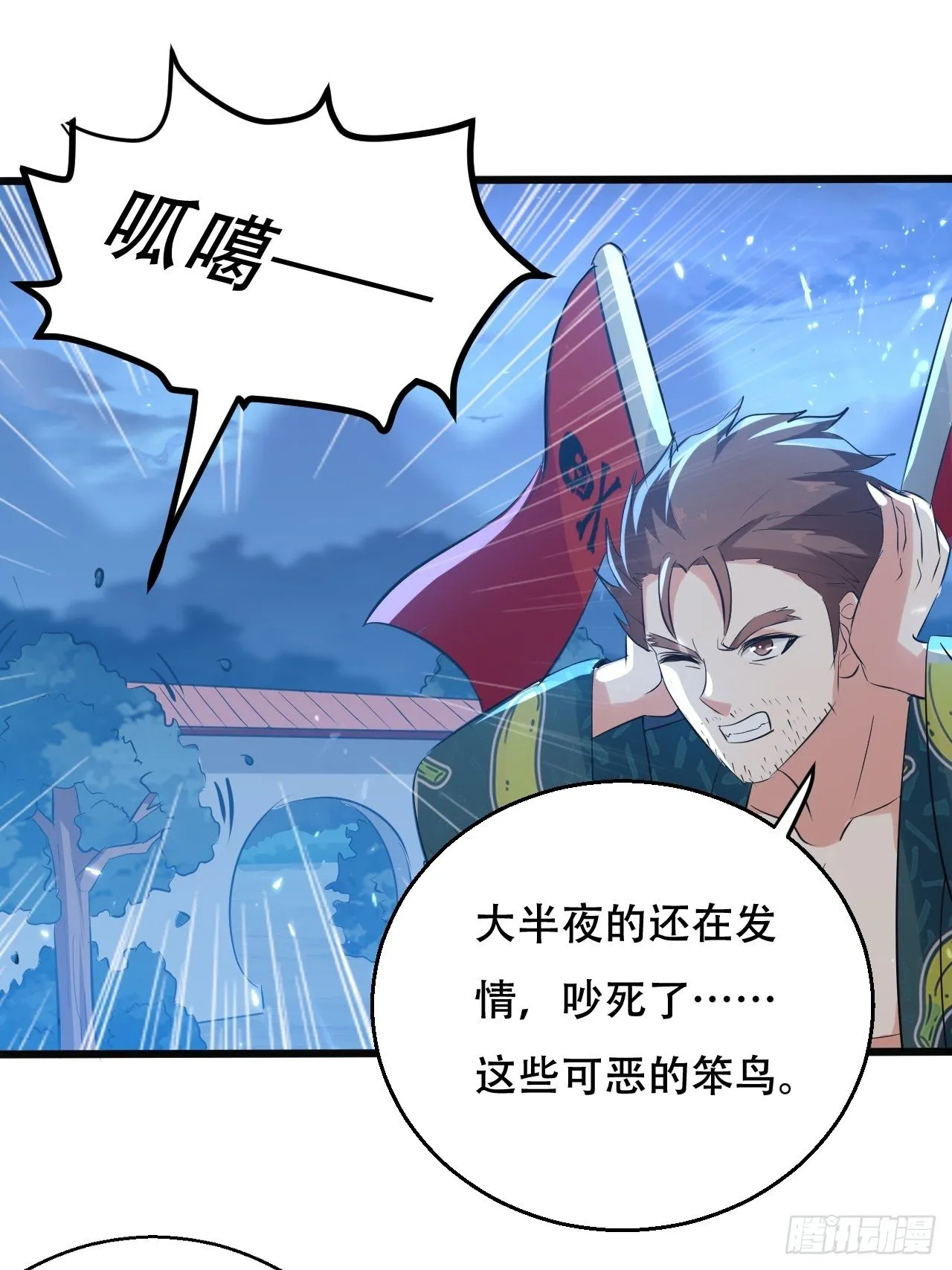 一夜之后 第7页