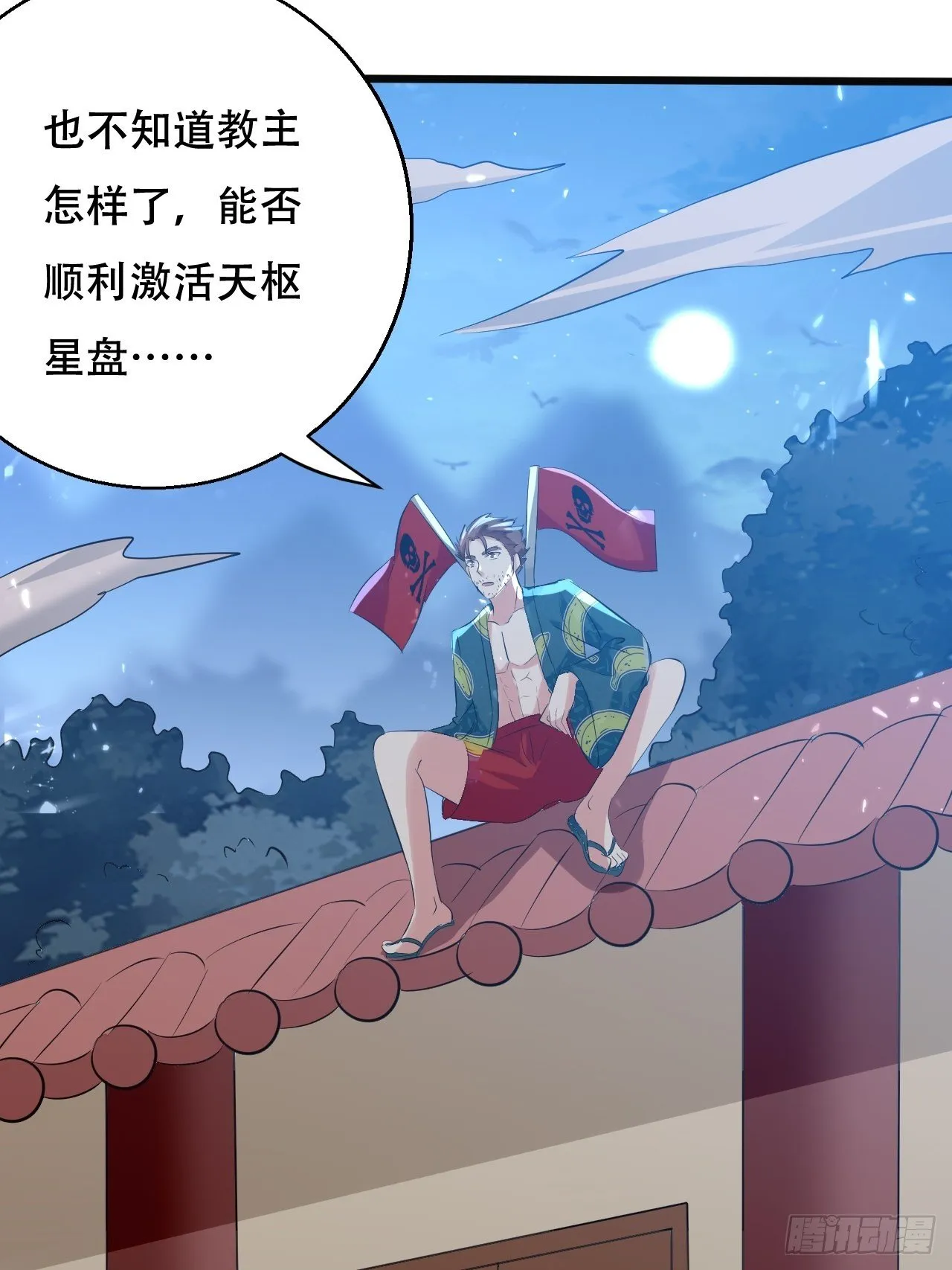 一夜之后 第8页