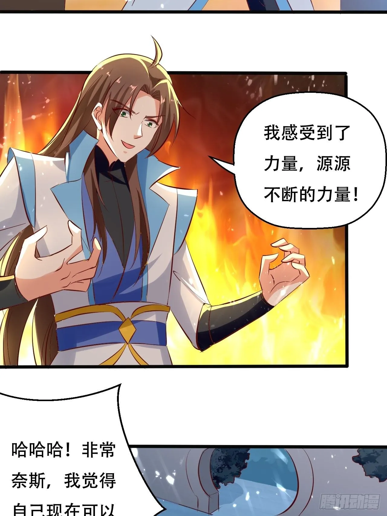 一夜之后 第12页