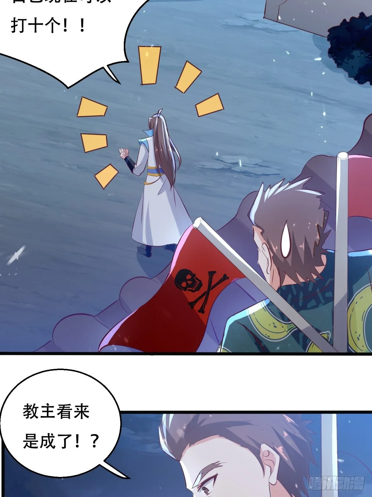 一夜之后 第13页
