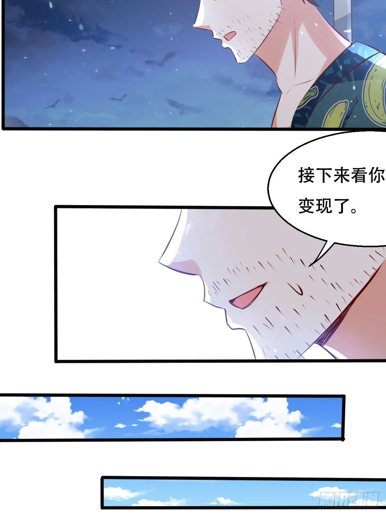一夜之后 第14页