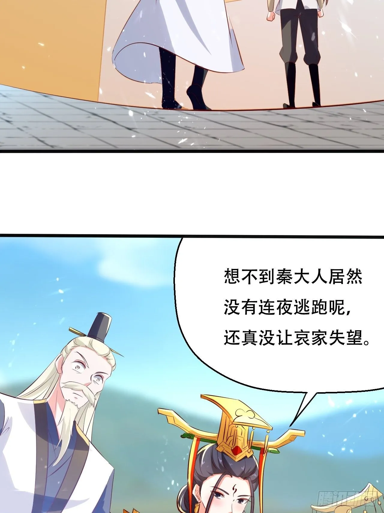 一夜之后 第17页