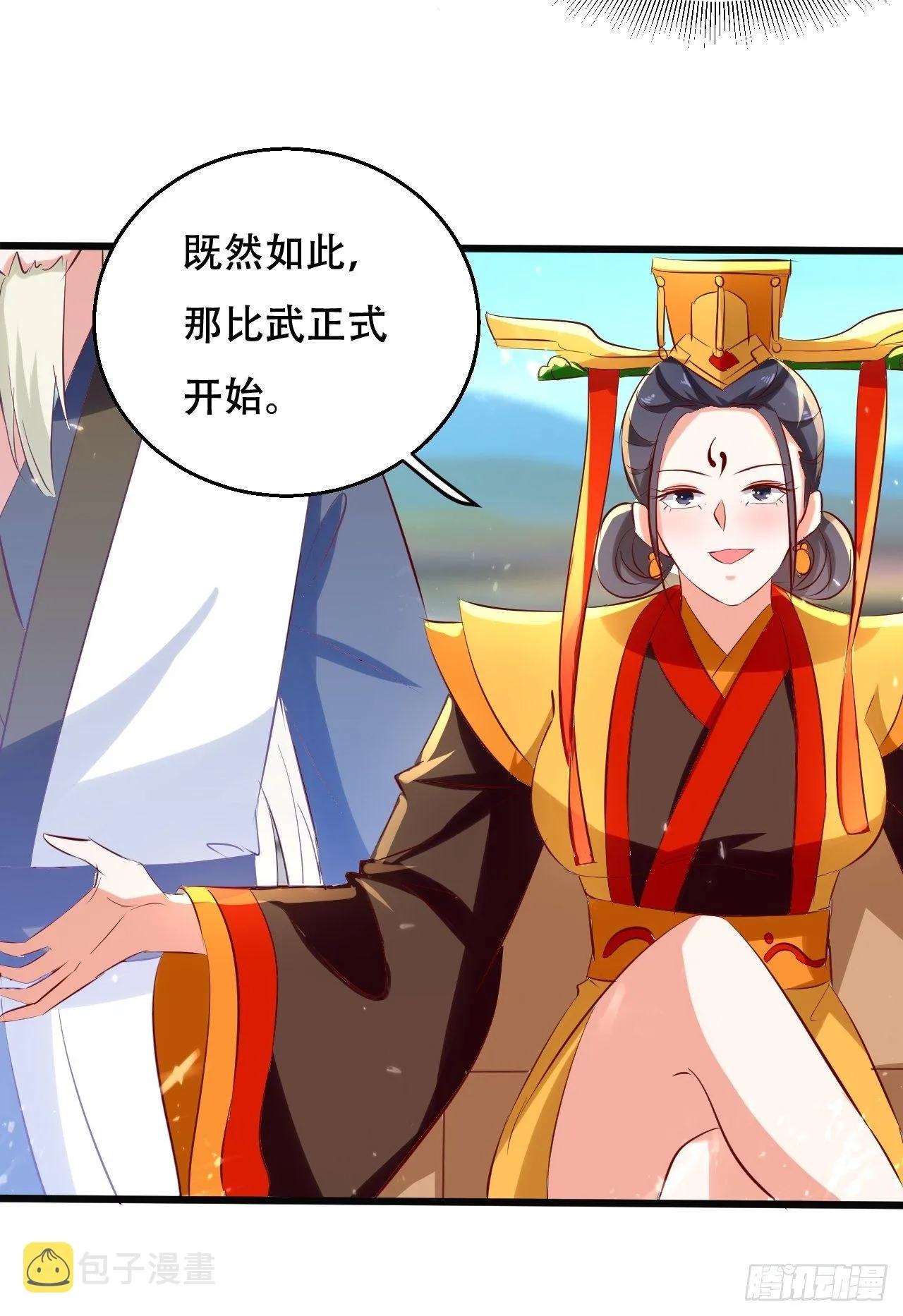 一夜之后 第19页