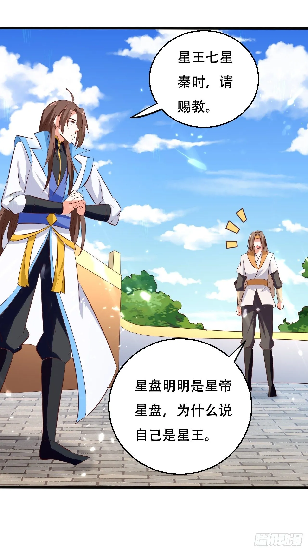 一夜之后 第20页