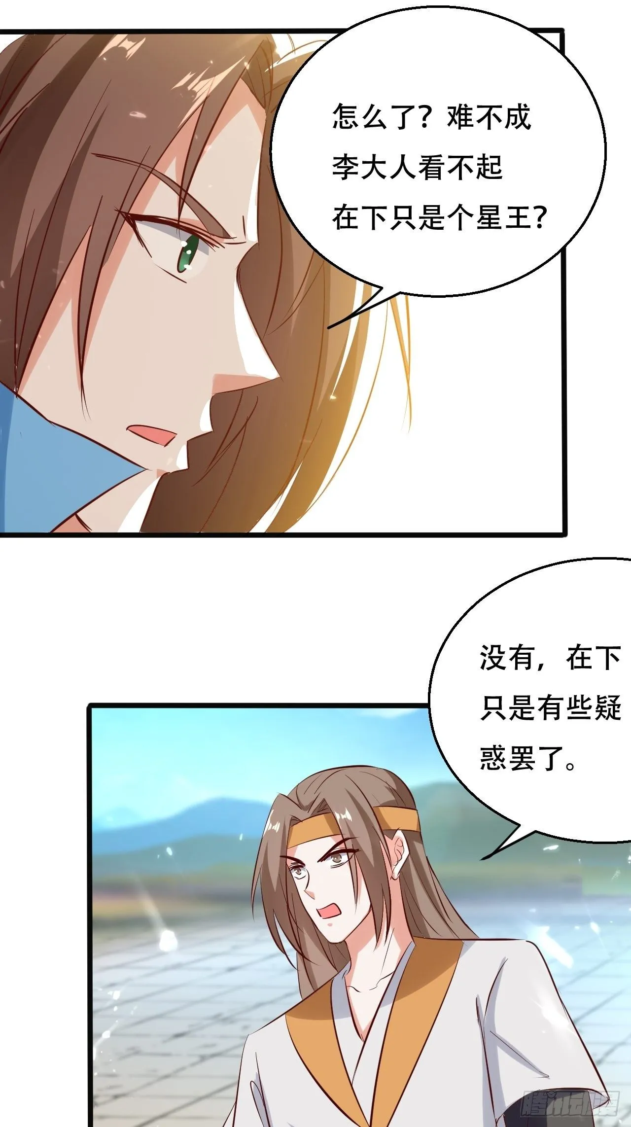 一夜之后 第21页
