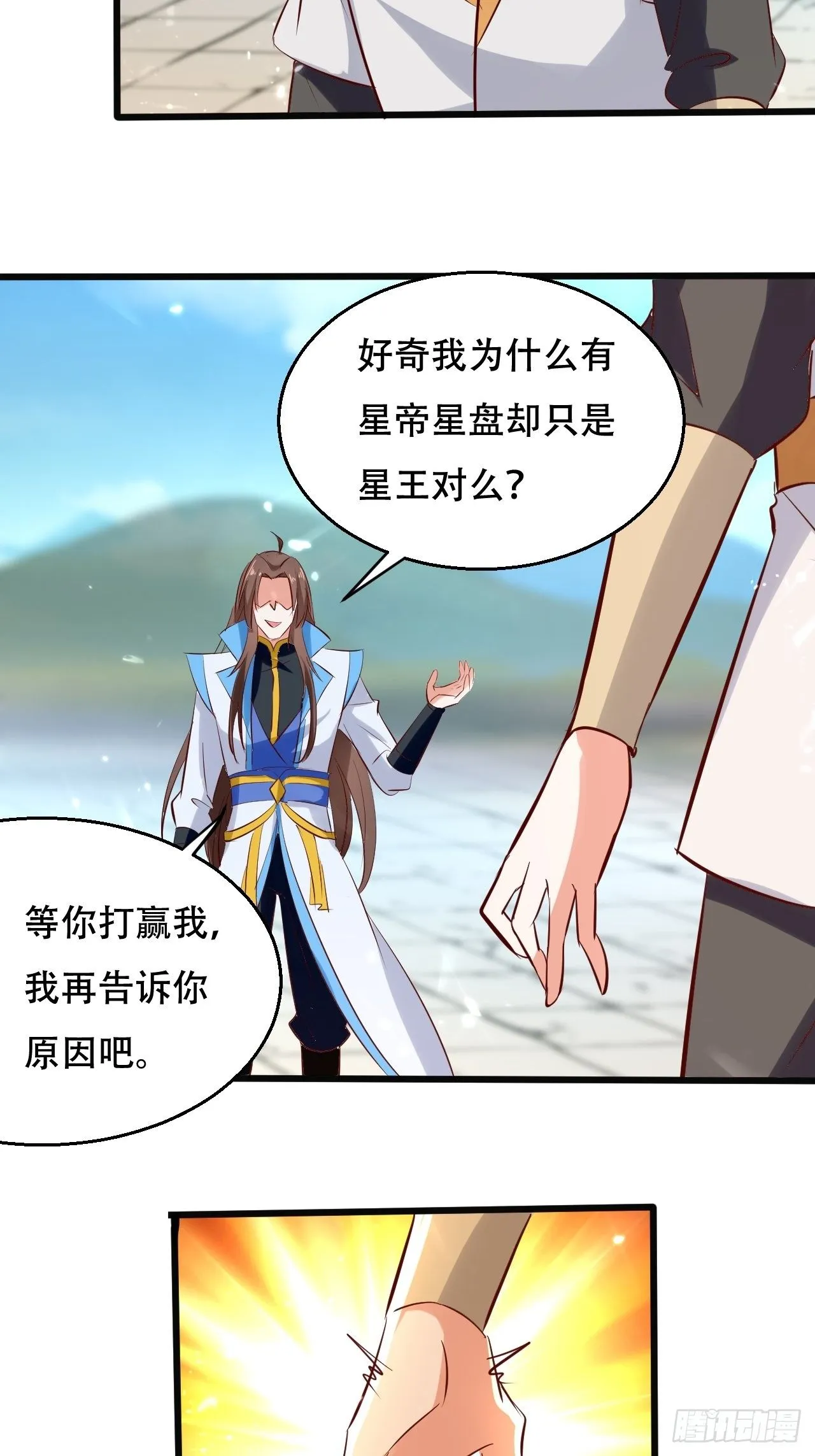 一夜之后 第22页