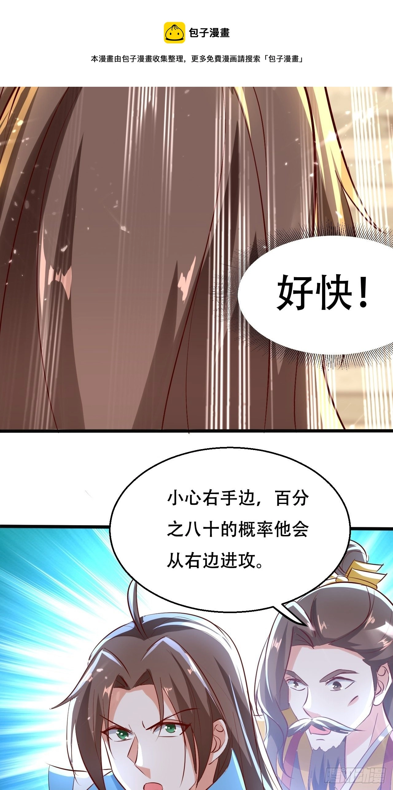 一夜之后 第25页