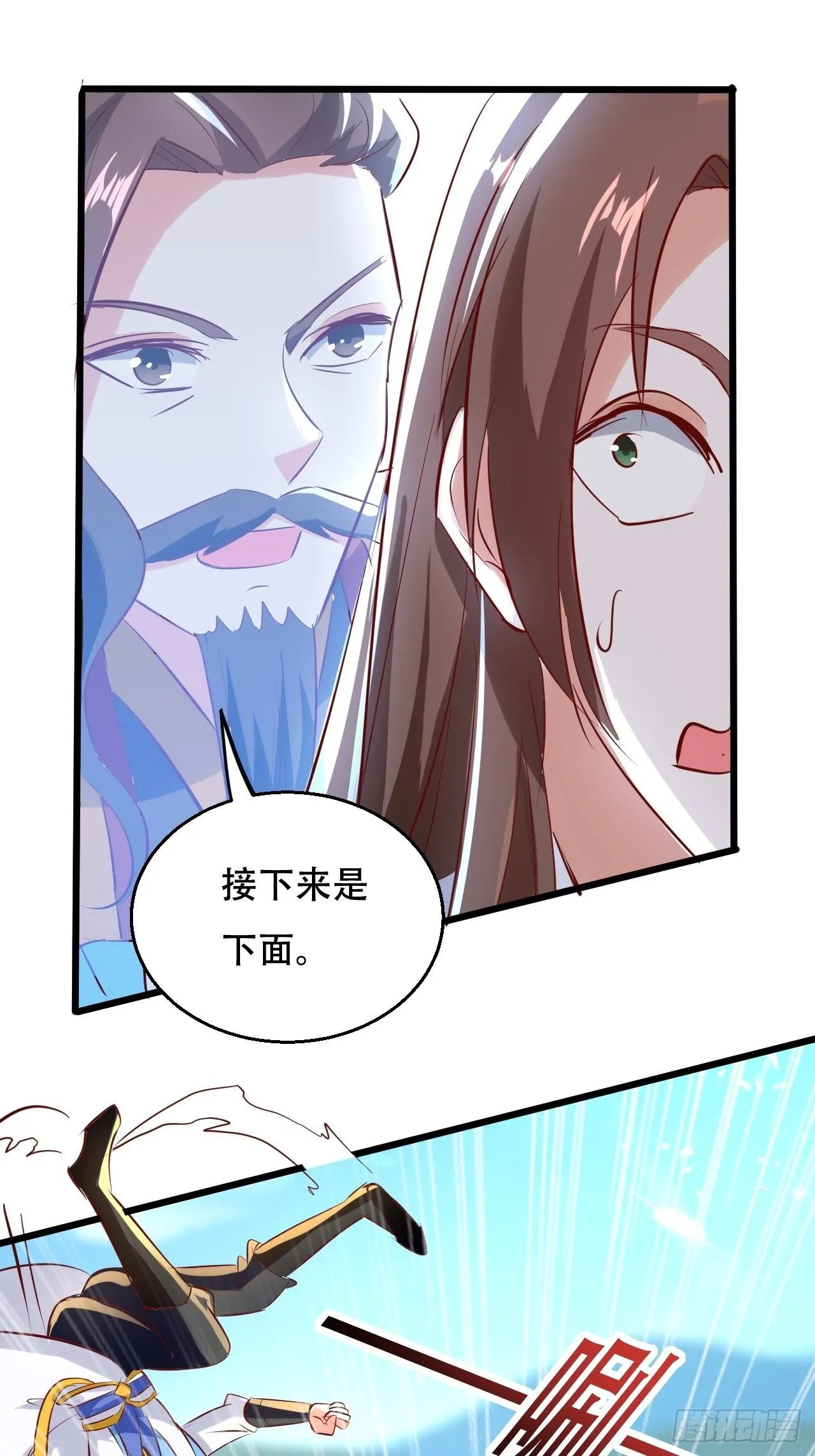 一夜之后 第27页