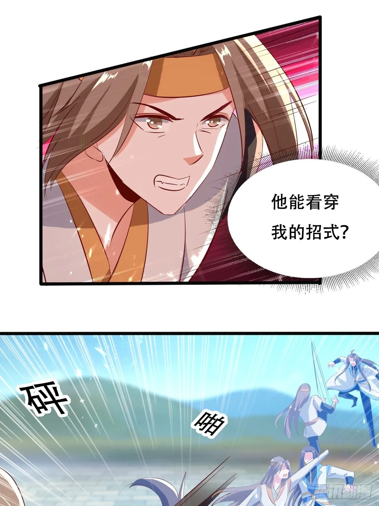 一夜之后 第29页