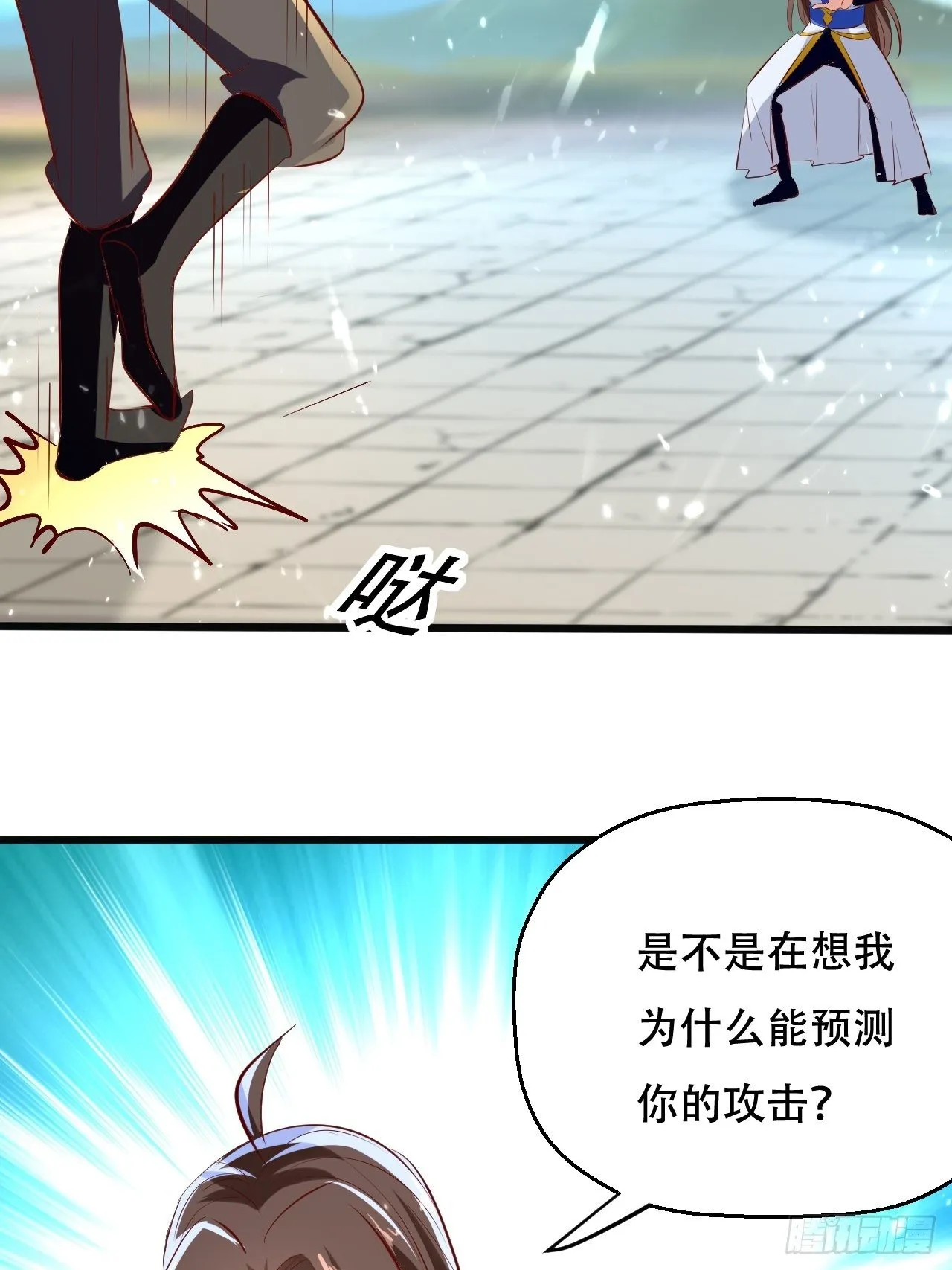 一夜之后 第33页