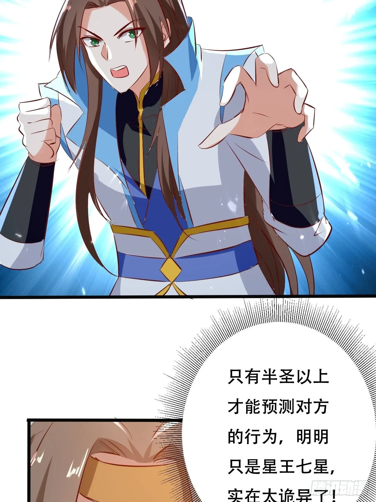 一夜之后 第34页