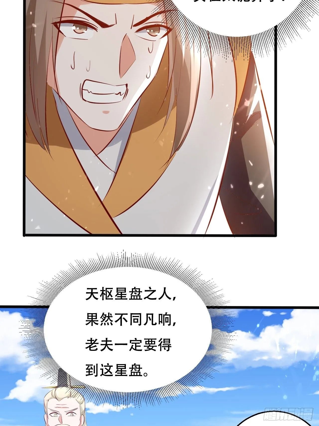一夜之后 第35页