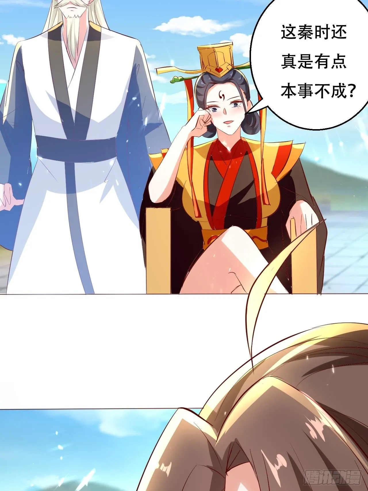 一夜之后 第36页