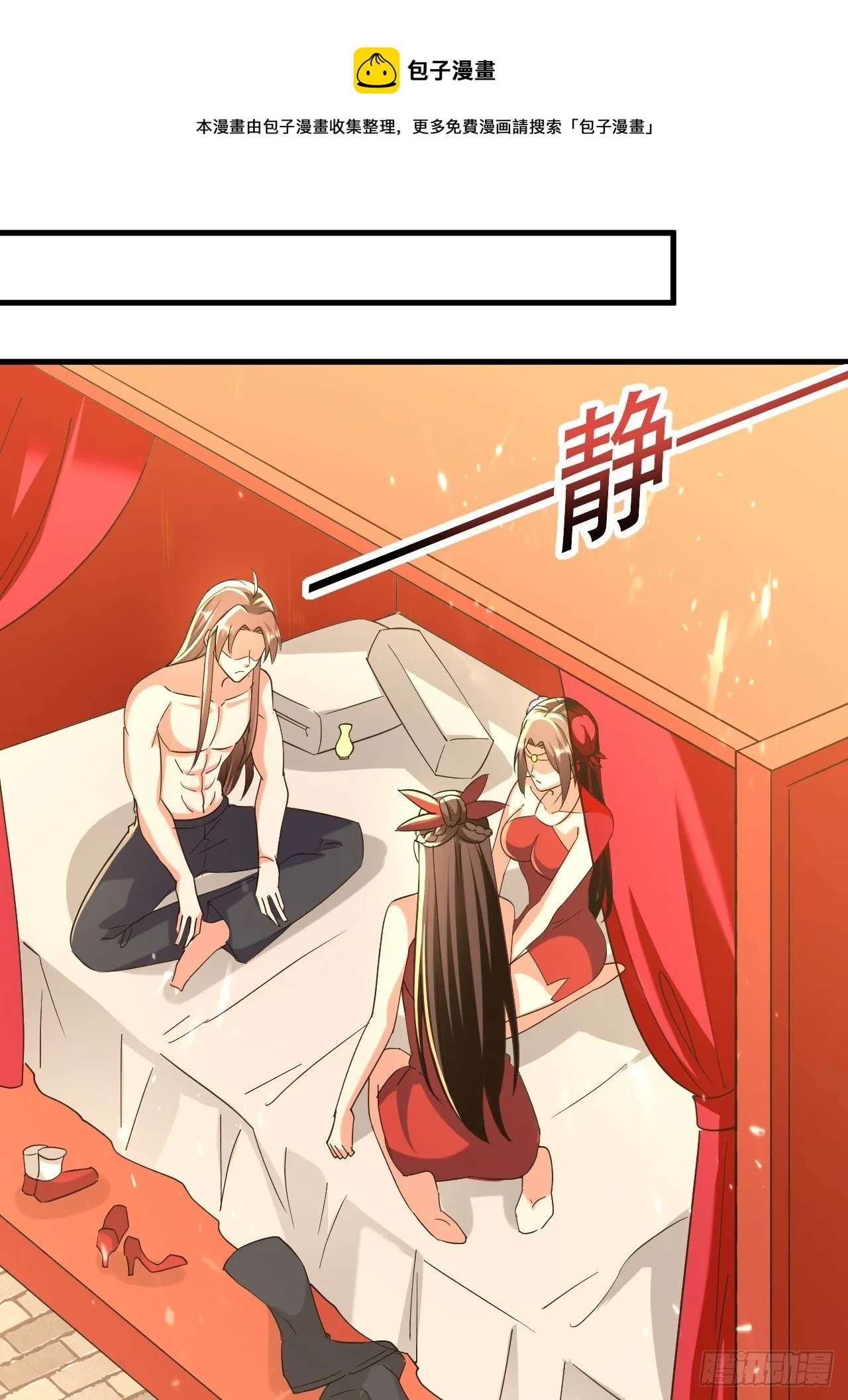 一起修炼 第1页