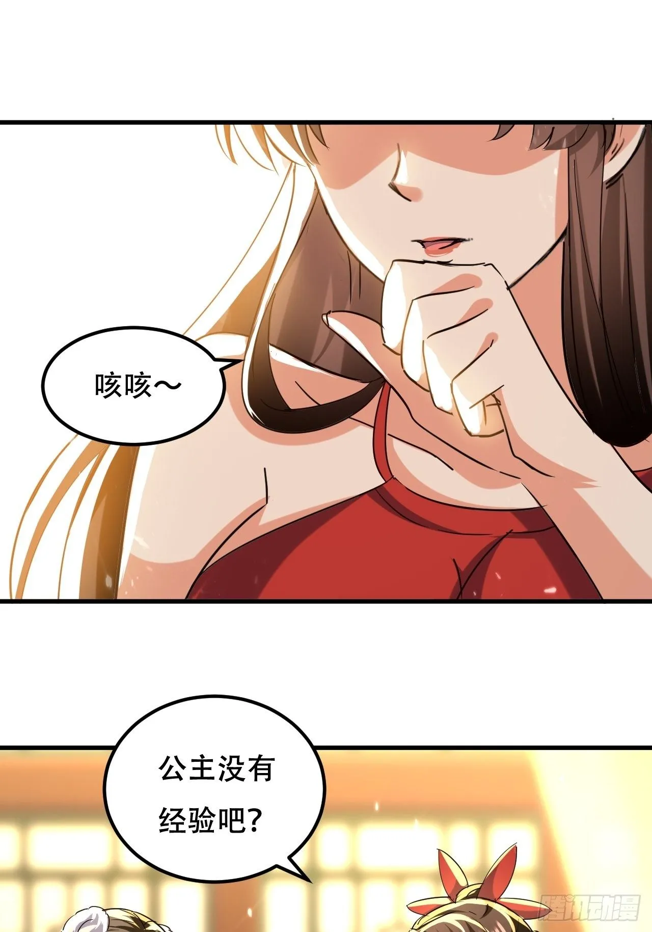 一起修炼 第3页