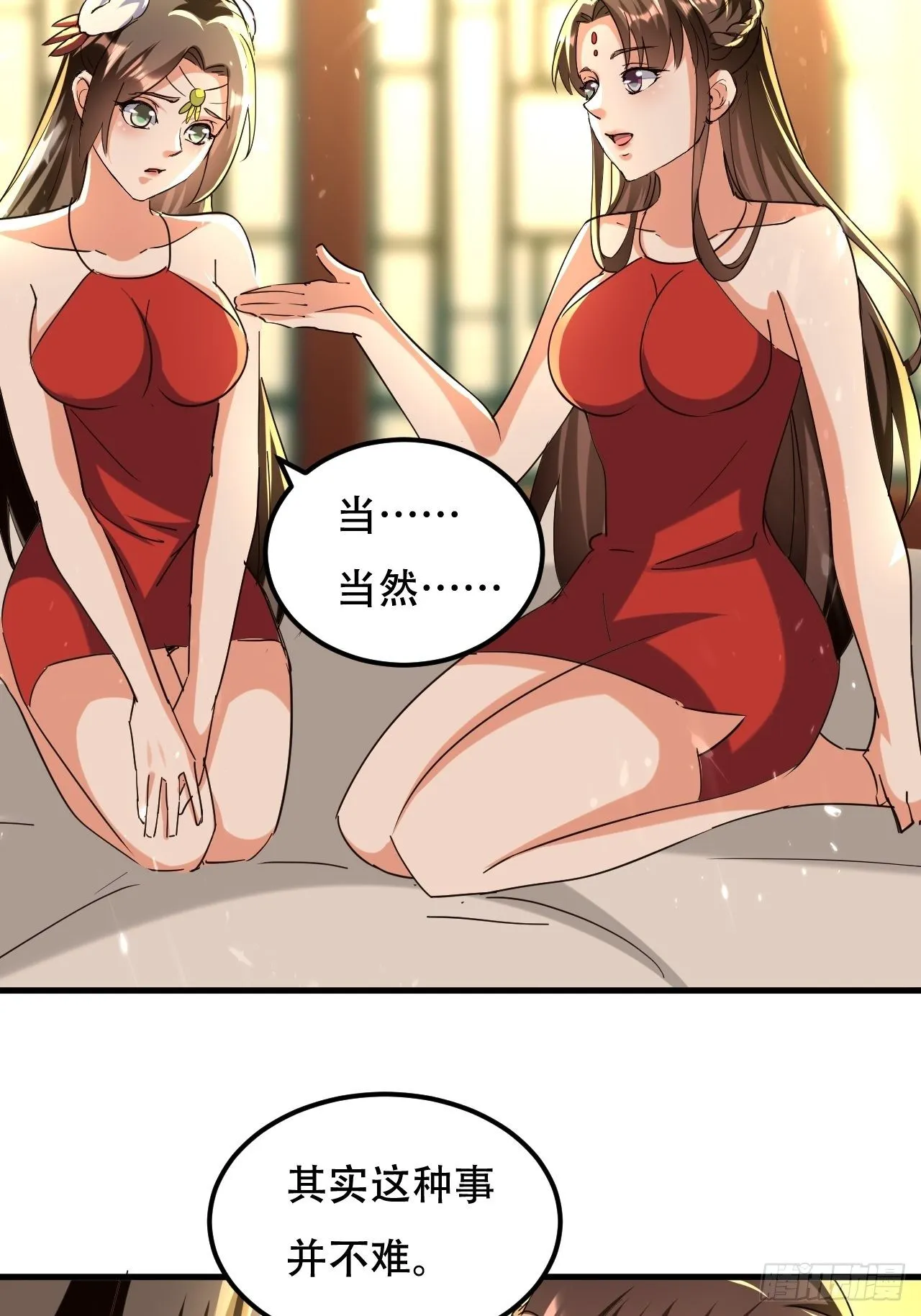 一起修炼 第4页