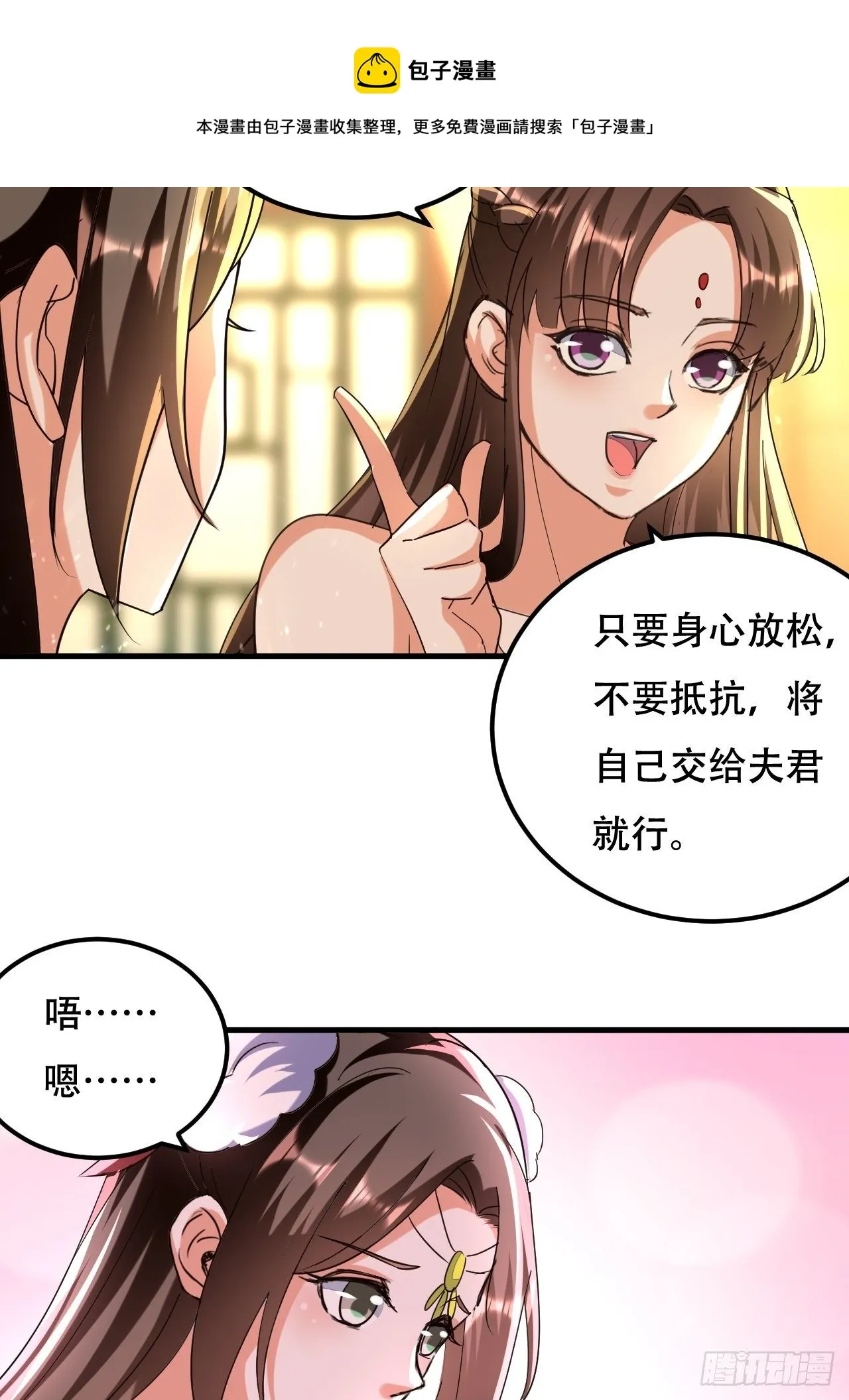 一起修炼 第5页