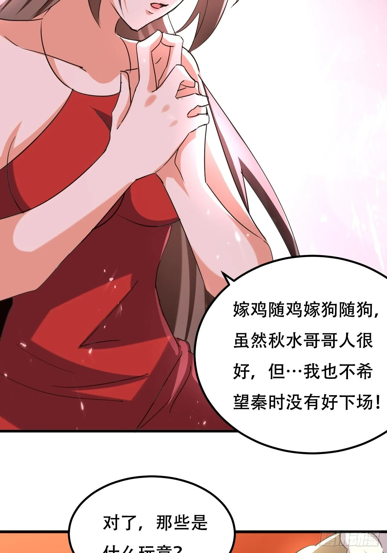 一起修炼 第6页