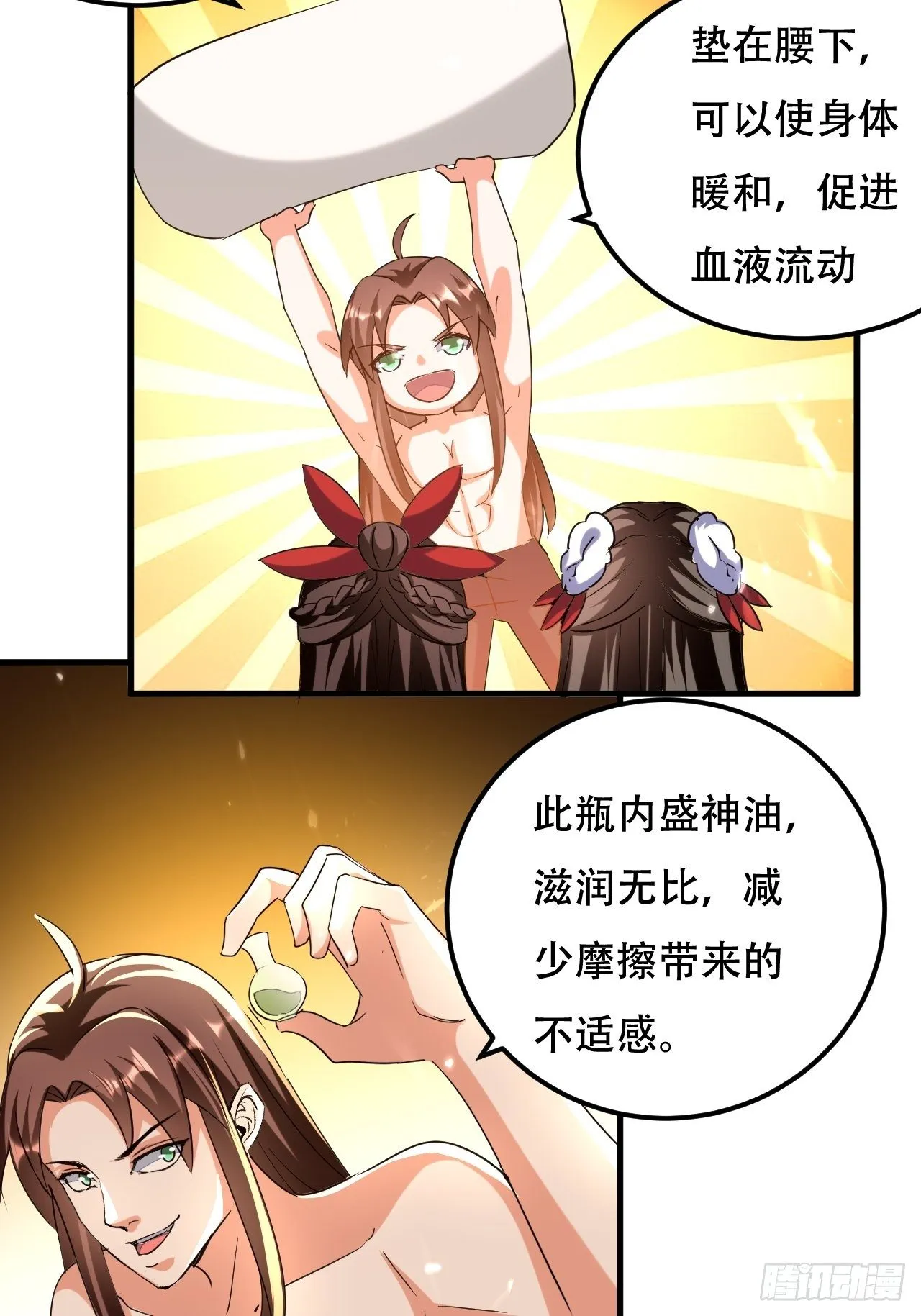 一起修炼 第8页