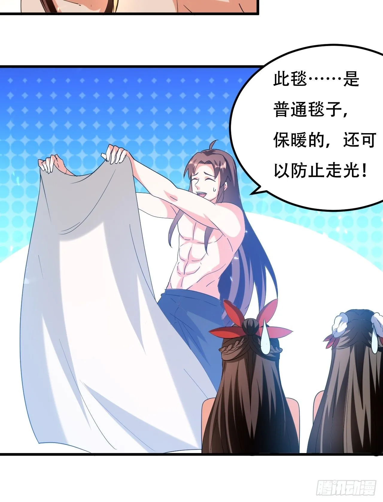 一起修炼 第9页