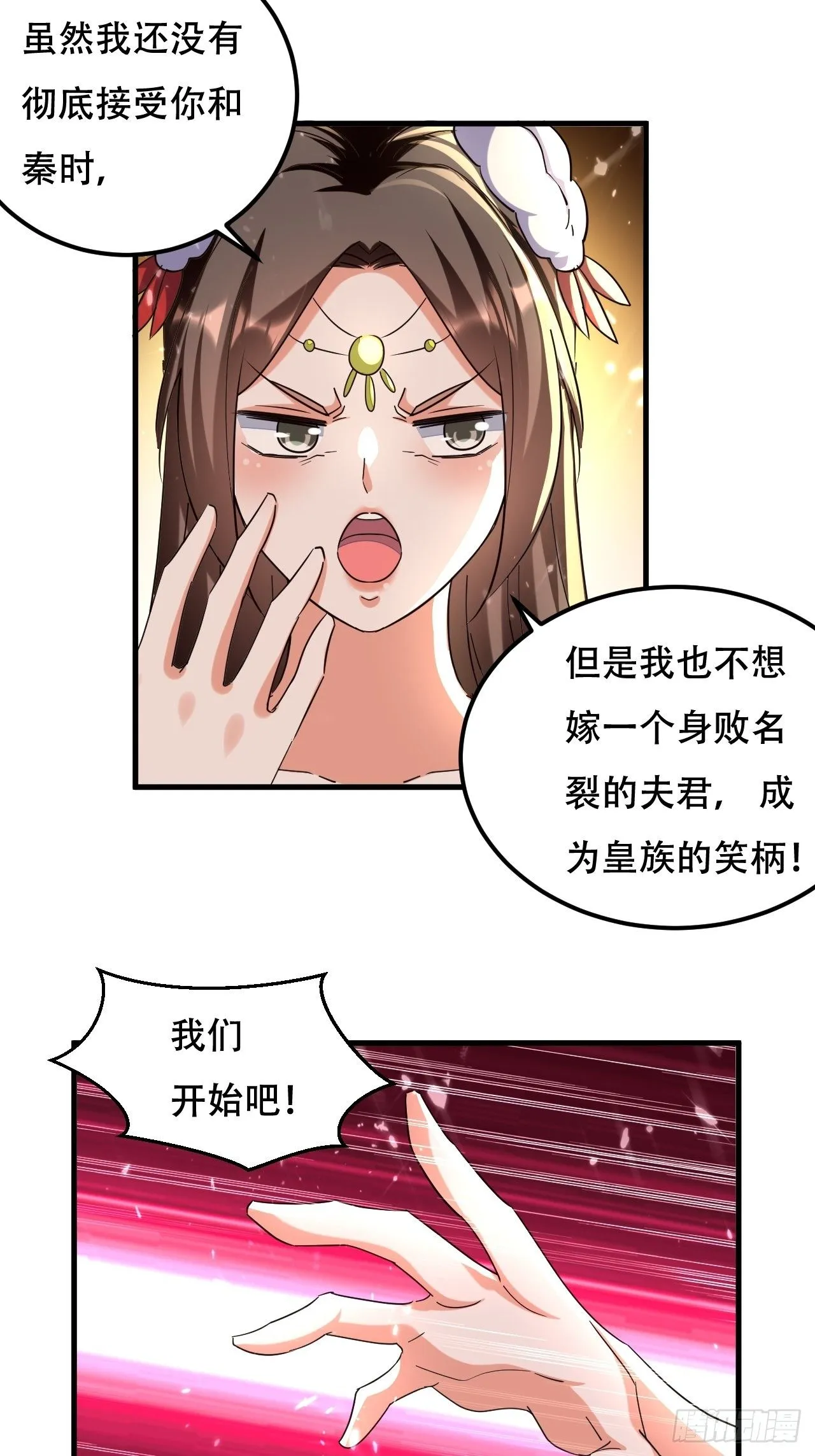 一起修炼 第11页