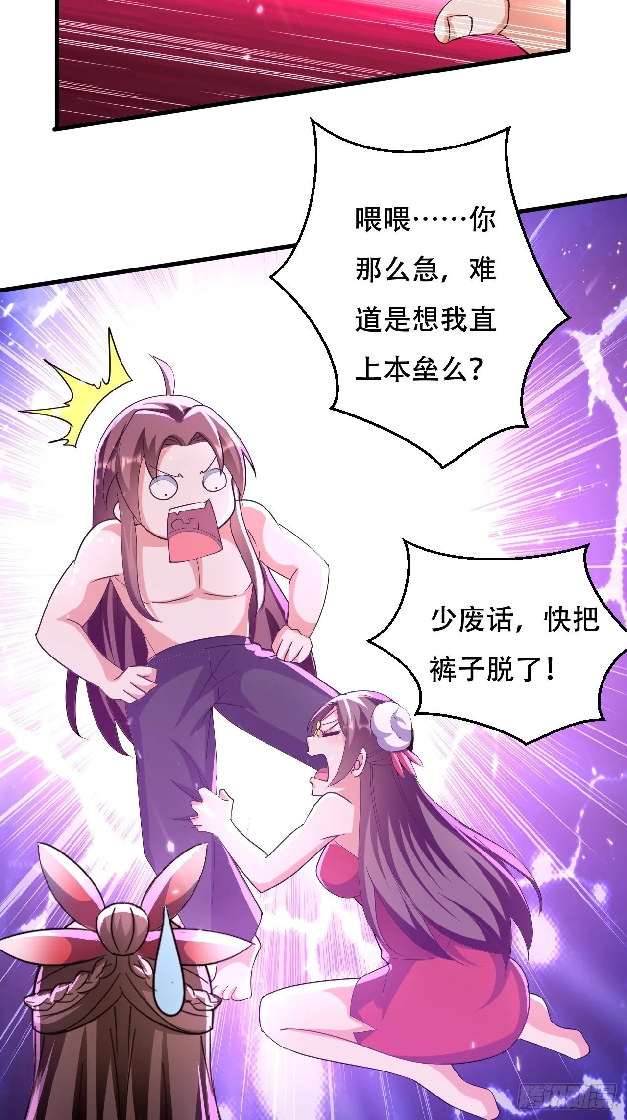 一起修炼 第12页