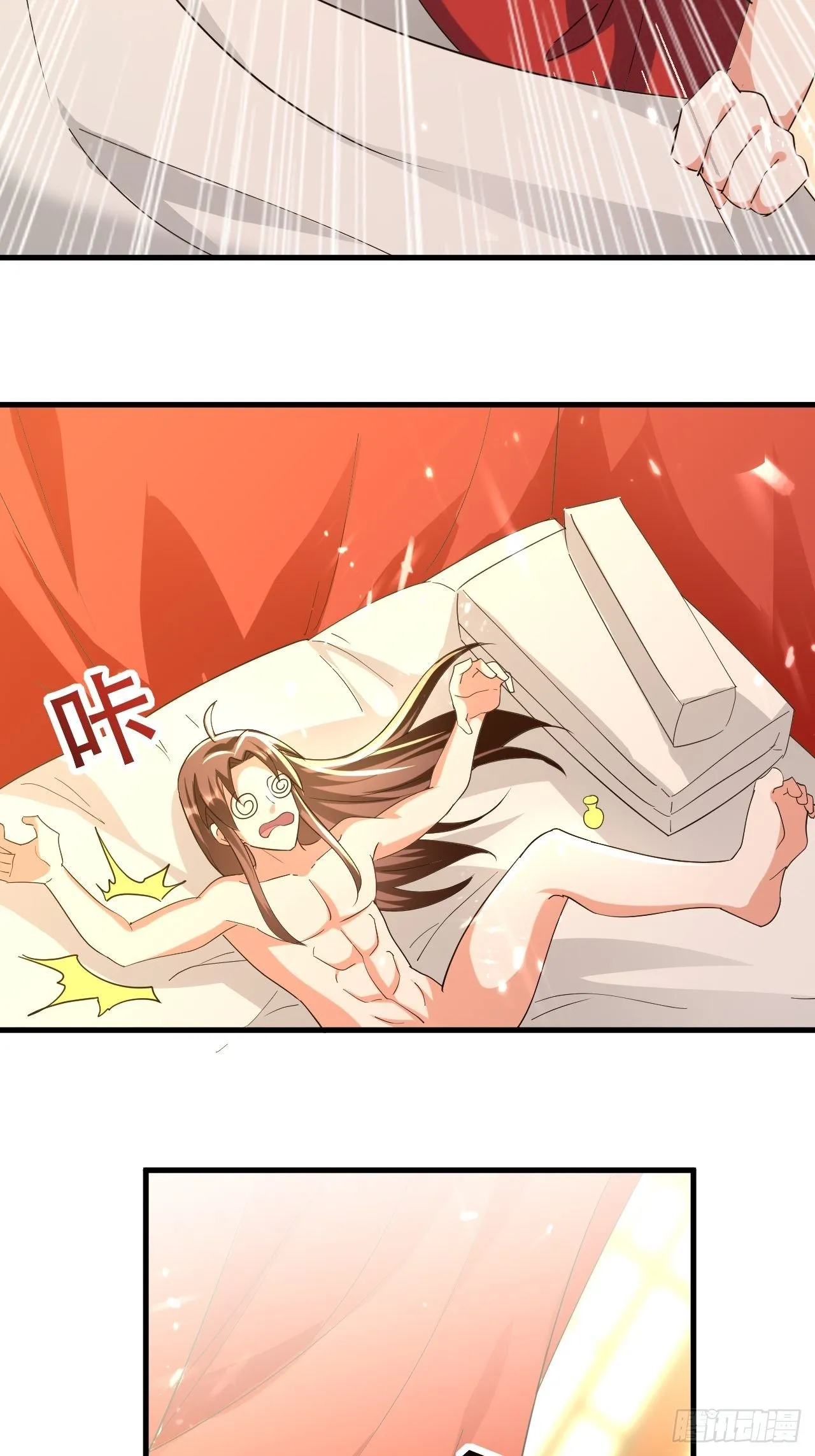 一起修炼 第15页