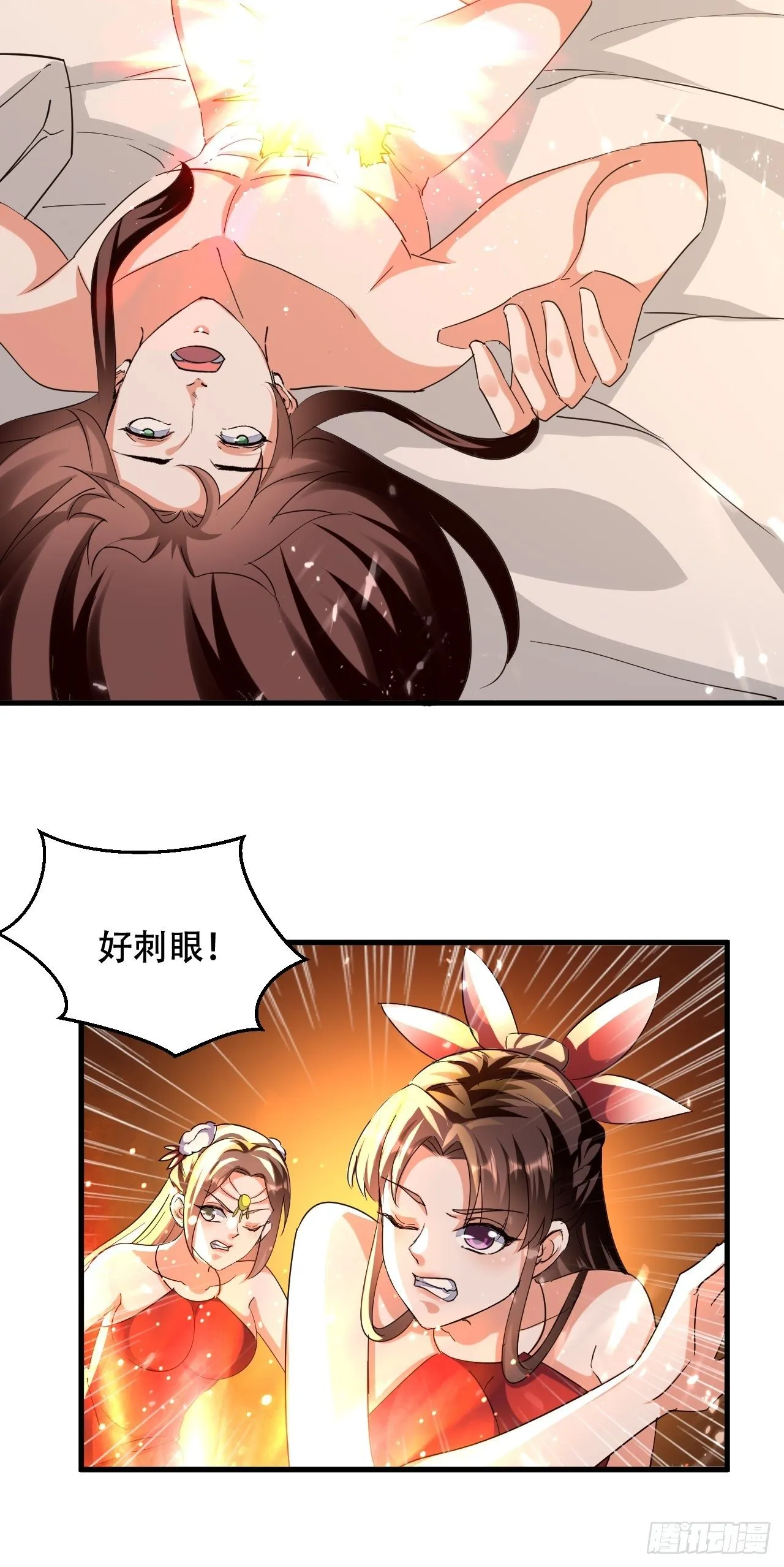 一起修炼 第17页