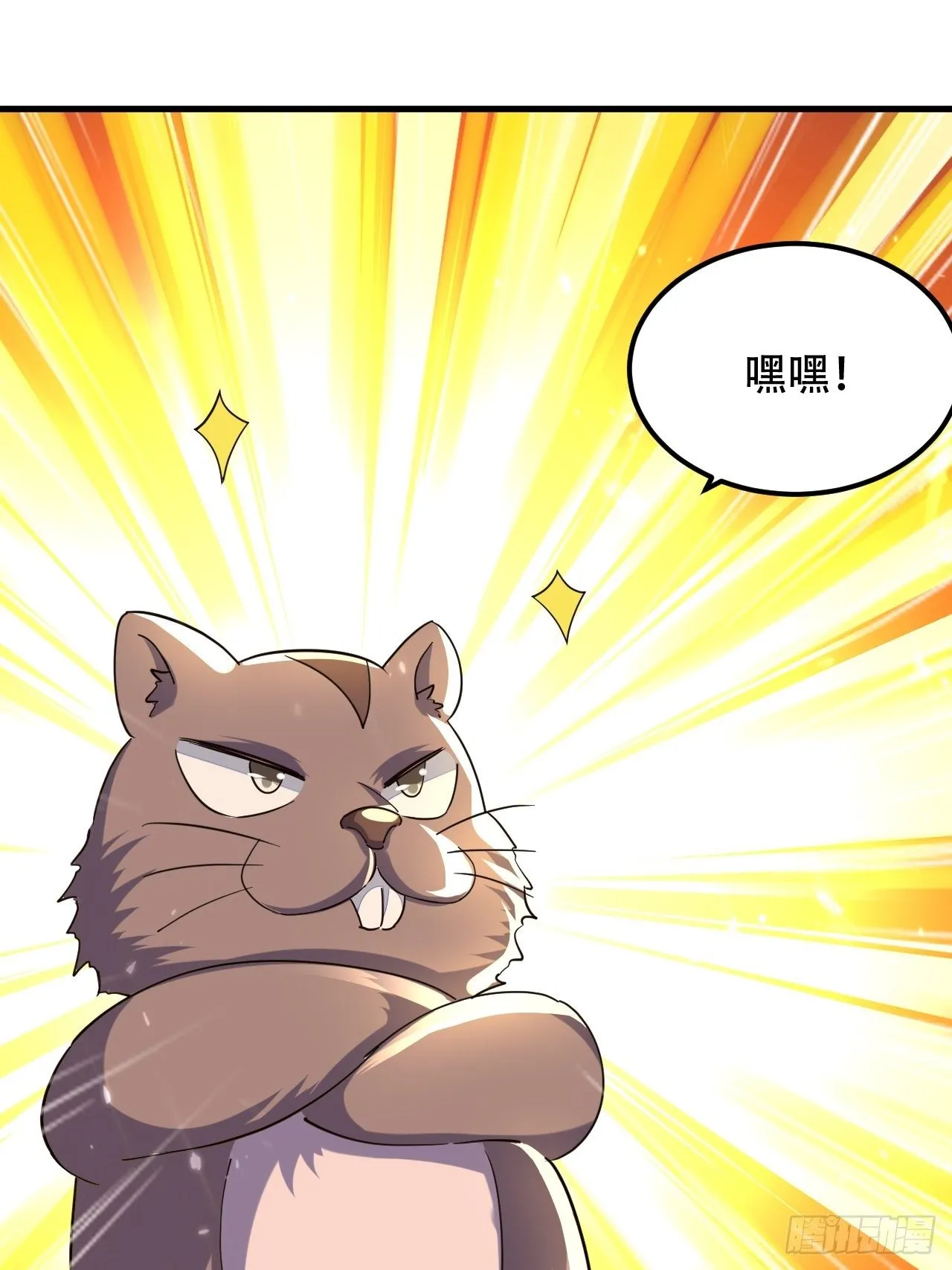 一起修炼 第18页