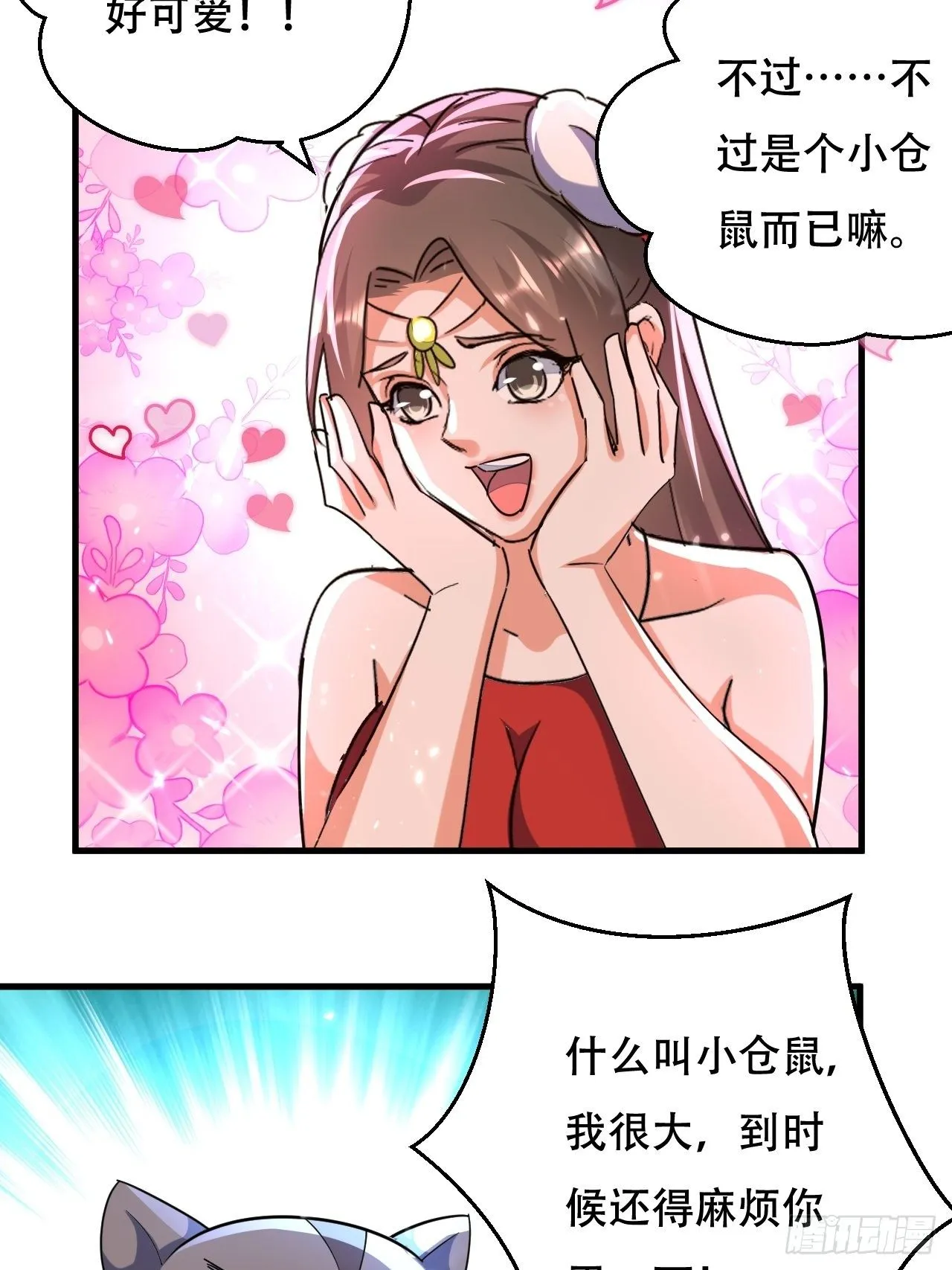 一起修炼 第20页