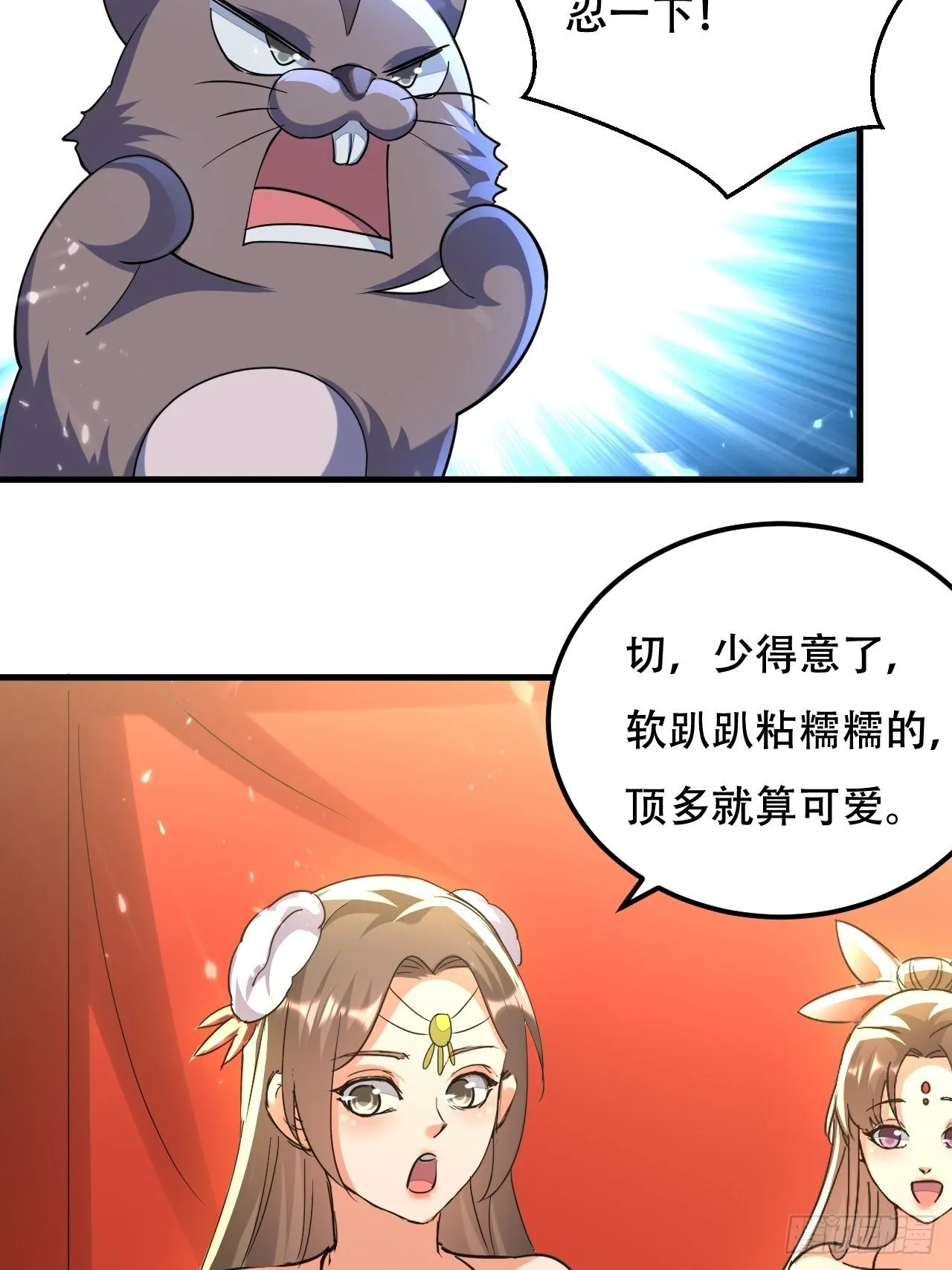 一起修炼 第21页
