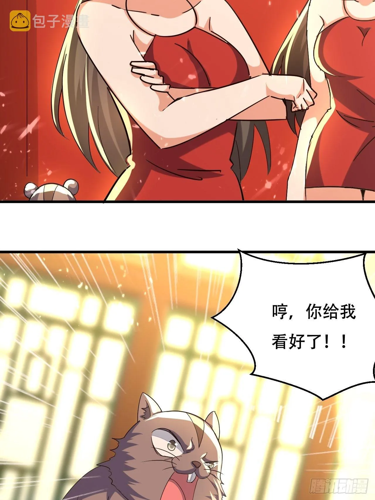 一起修炼 第22页