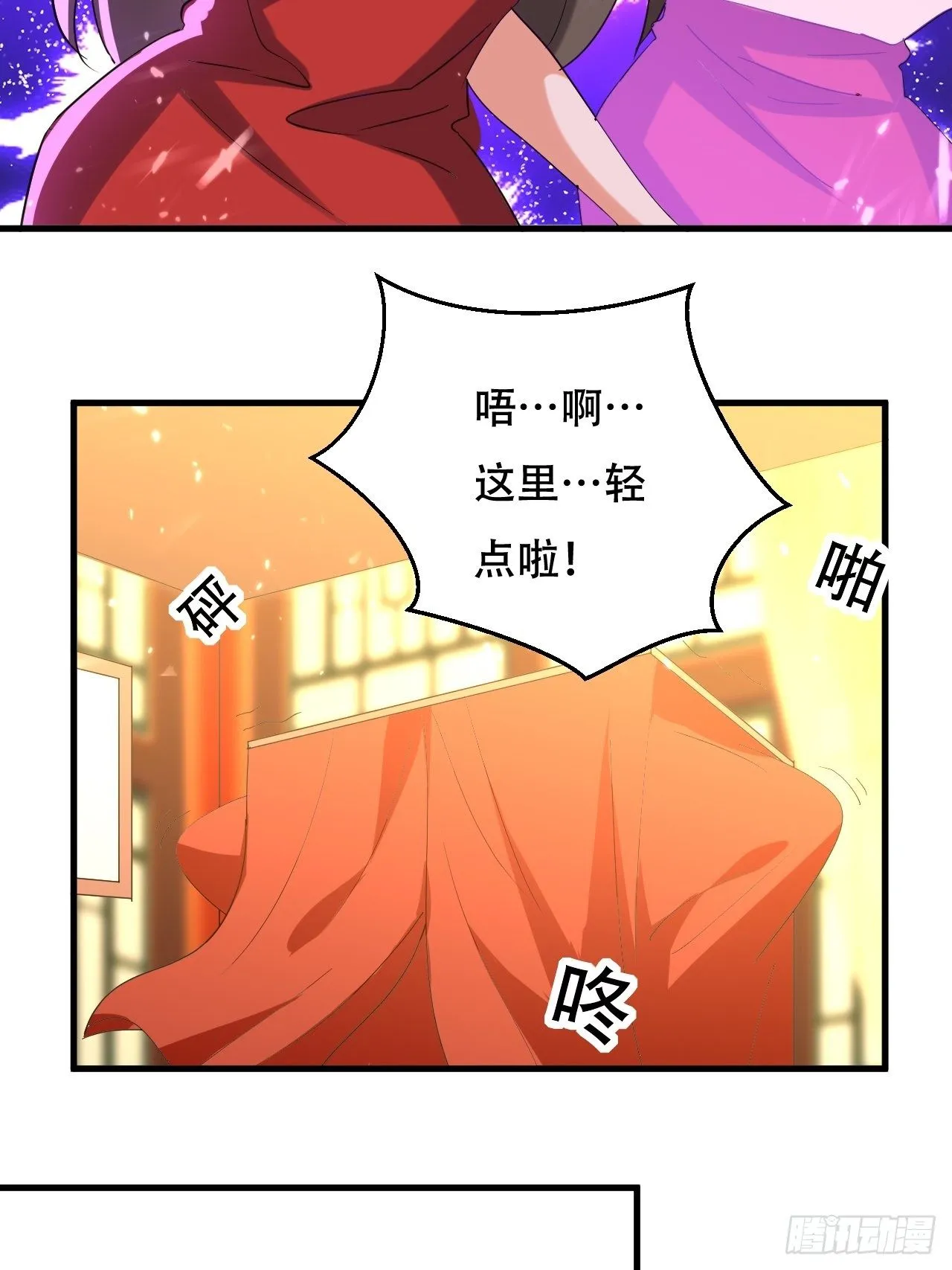 一起修炼 第26页