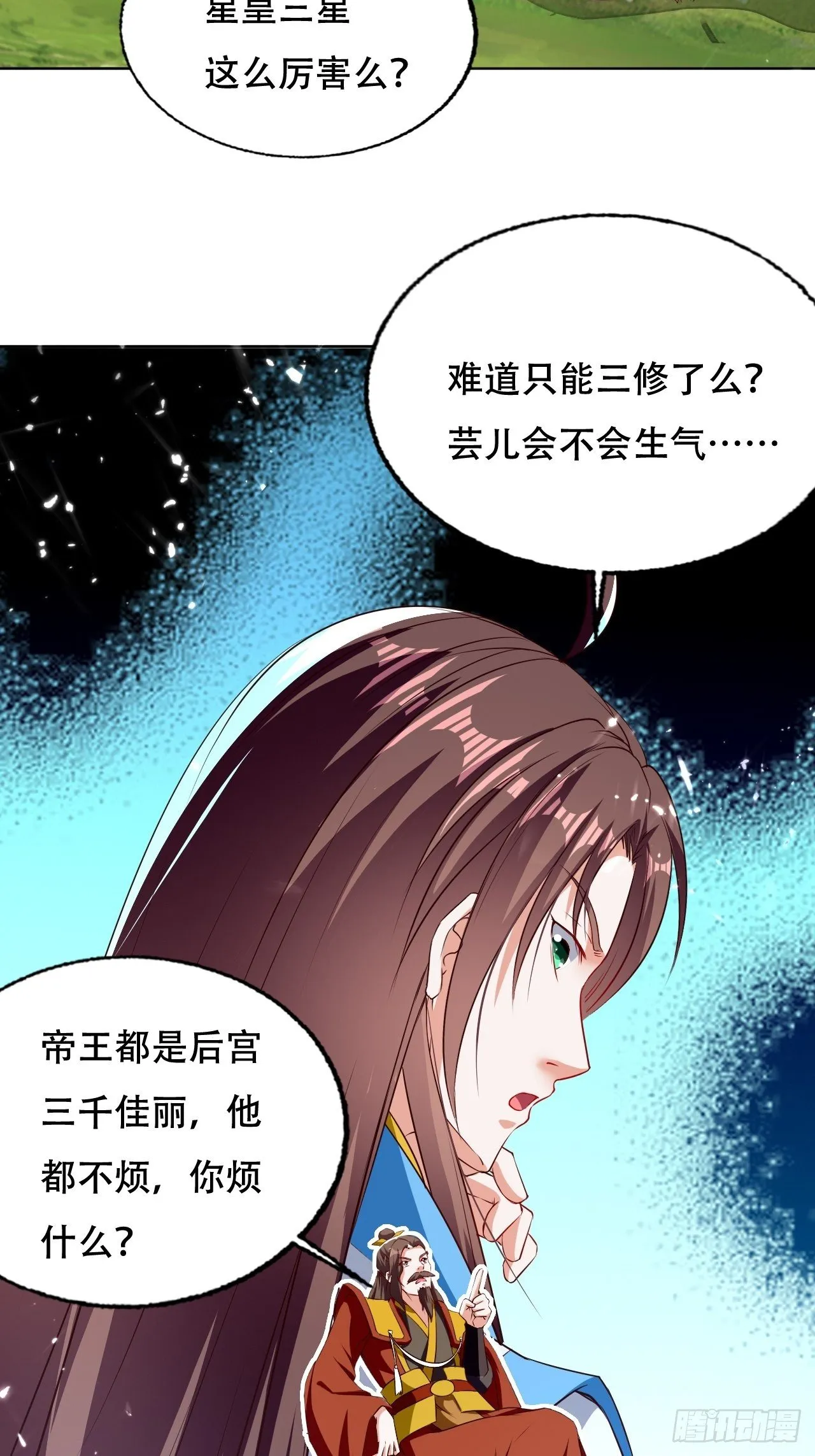 不情不愿的请求 第2页