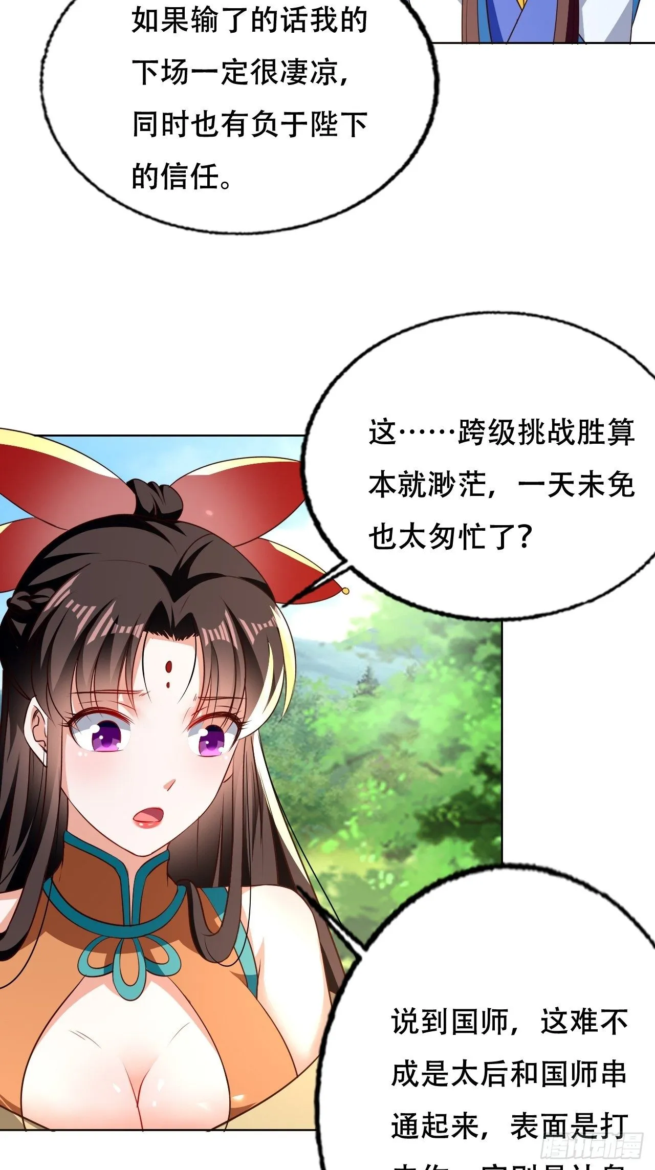不情不愿的请求 第5页