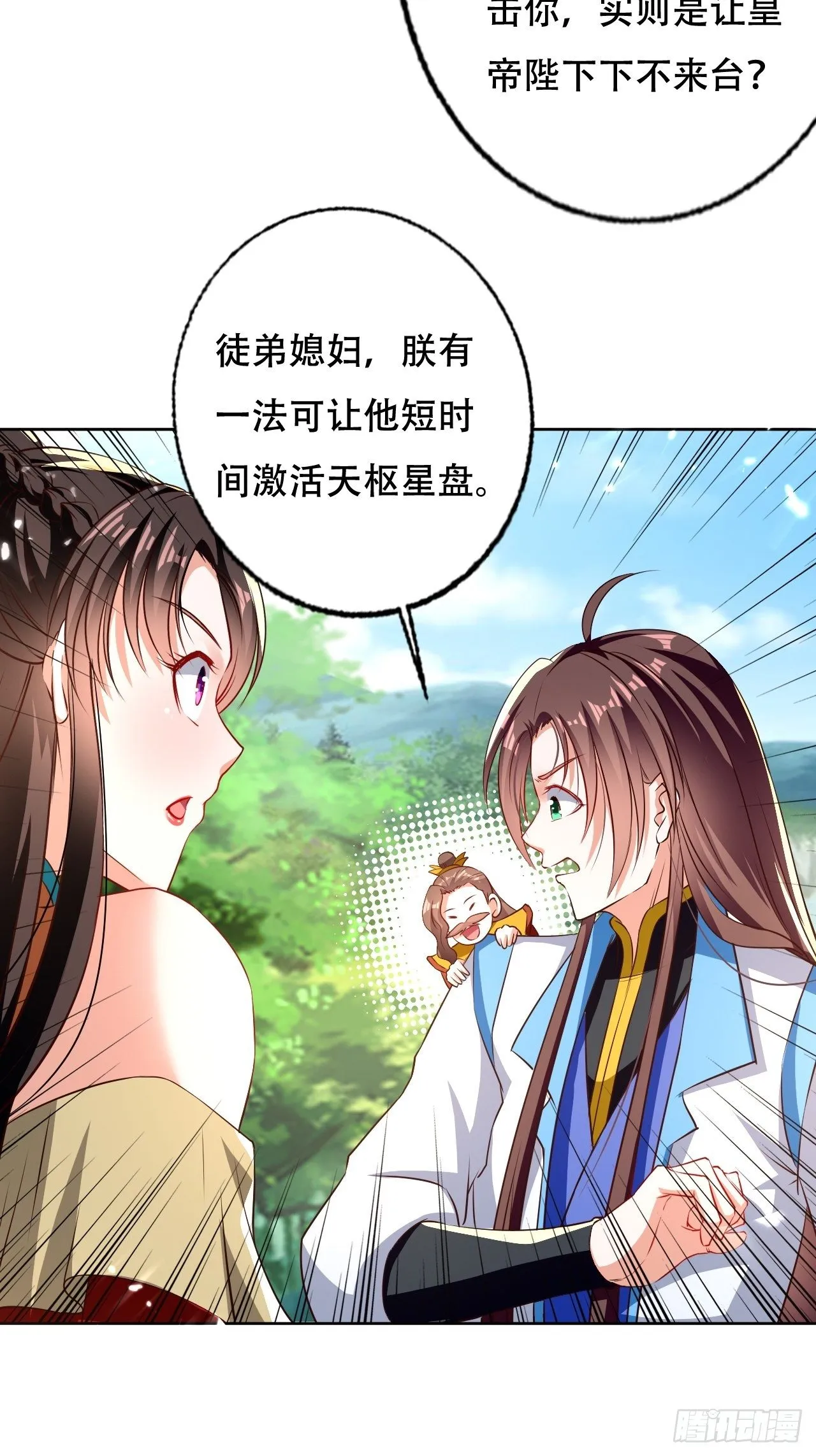 不情不愿的请求 第6页