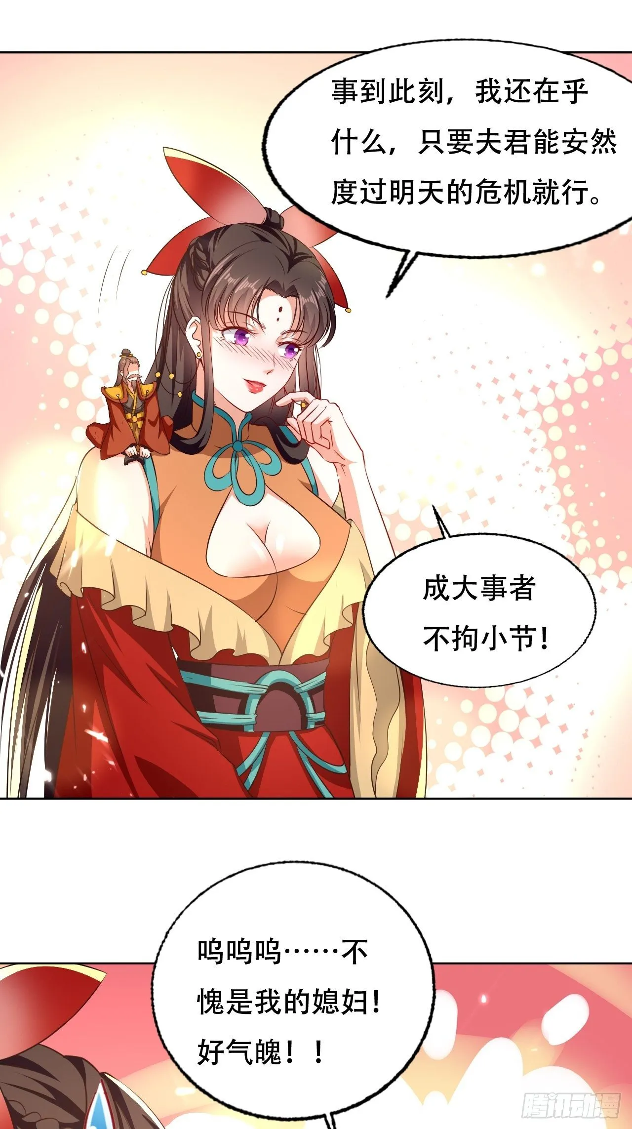 不情不愿的请求 第9页