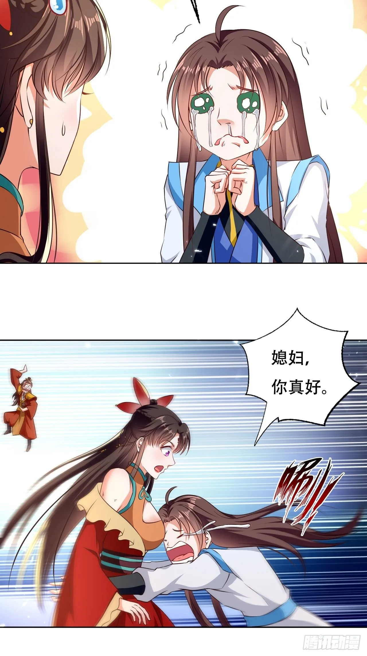 不情不愿的请求 第10页