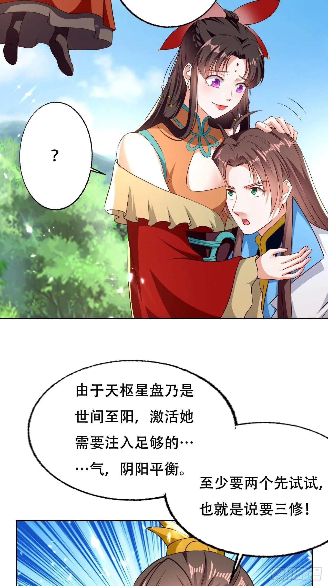 不情不愿的请求 第12页