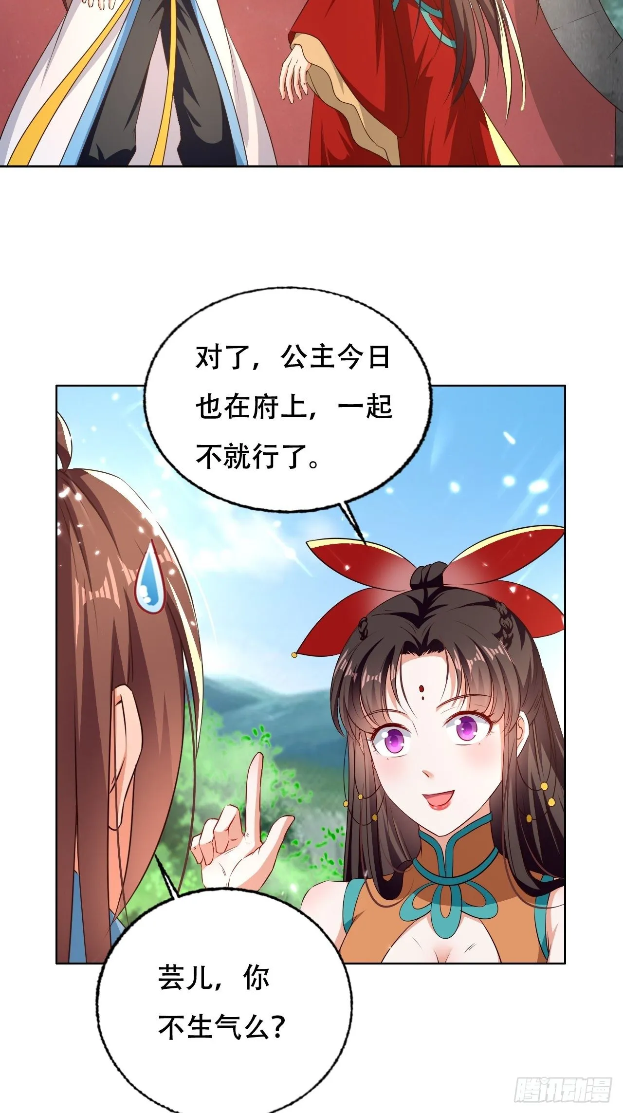 不情不愿的请求 第14页
