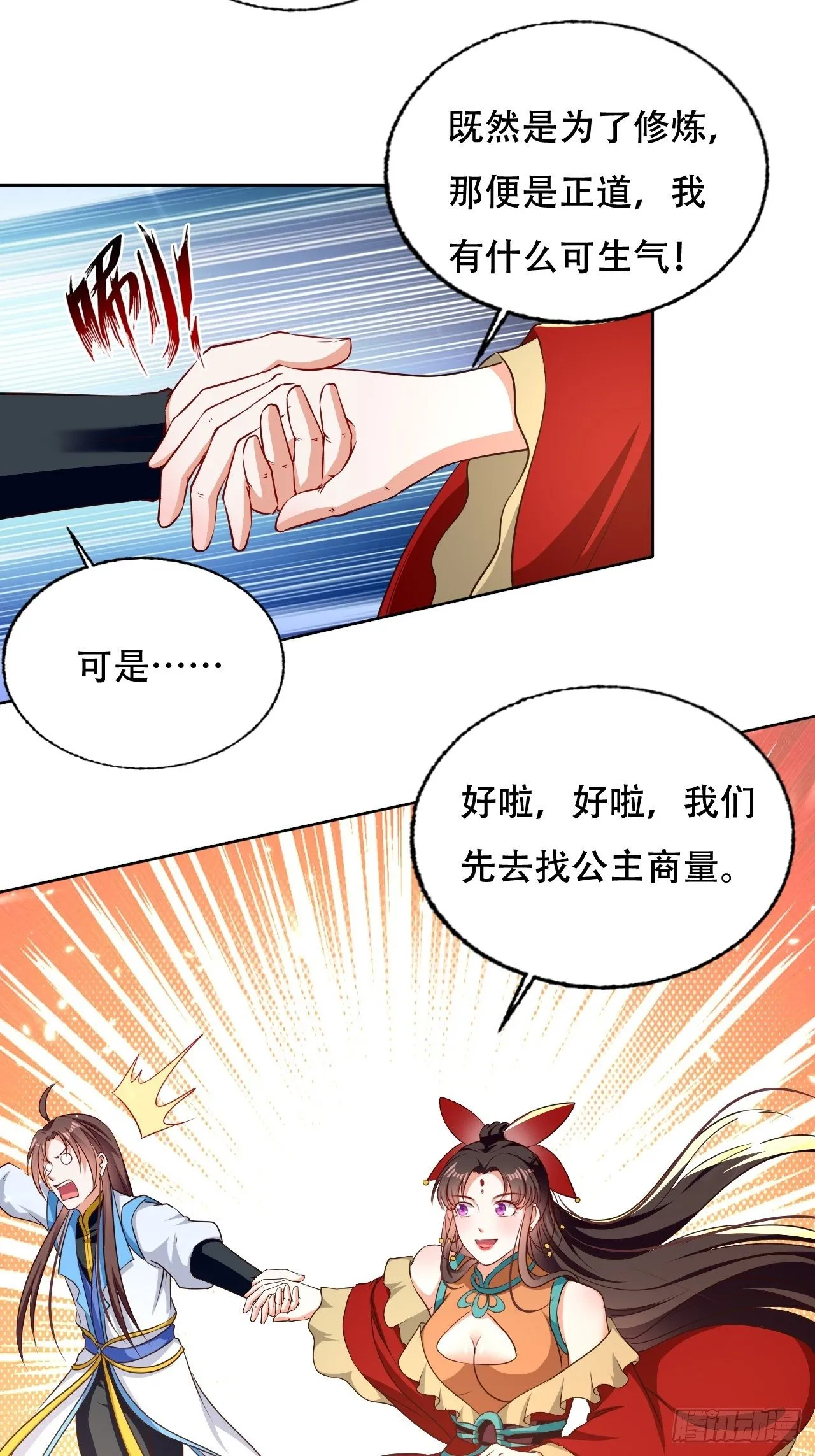 不情不愿的请求 第15页