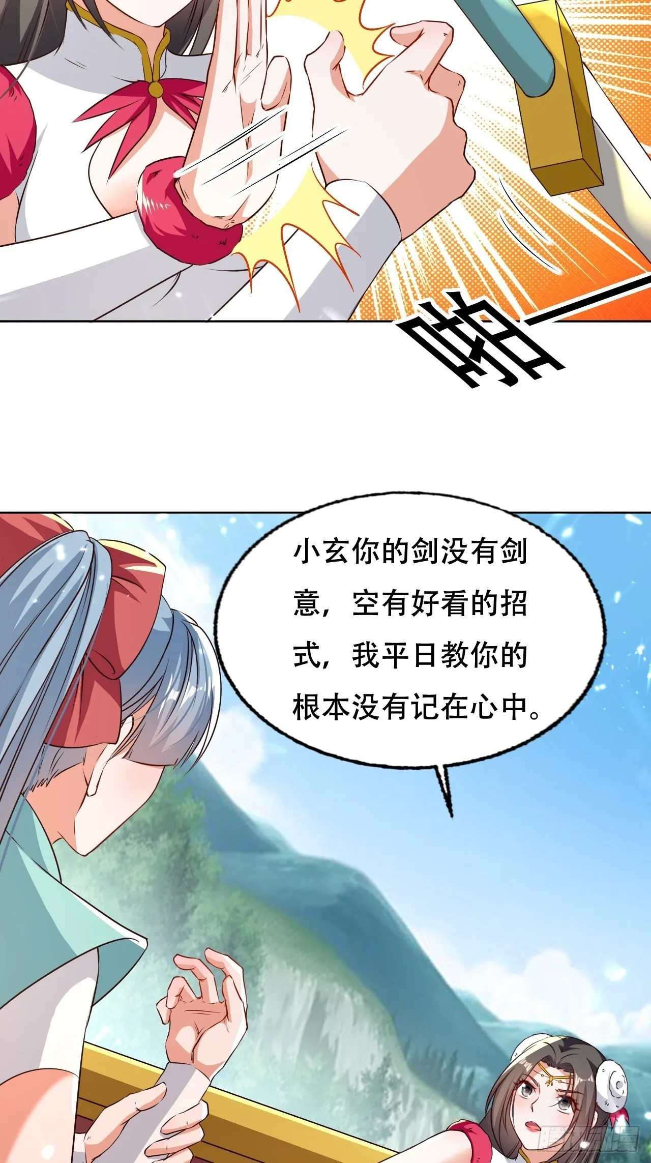 不情不愿的请求 第22页