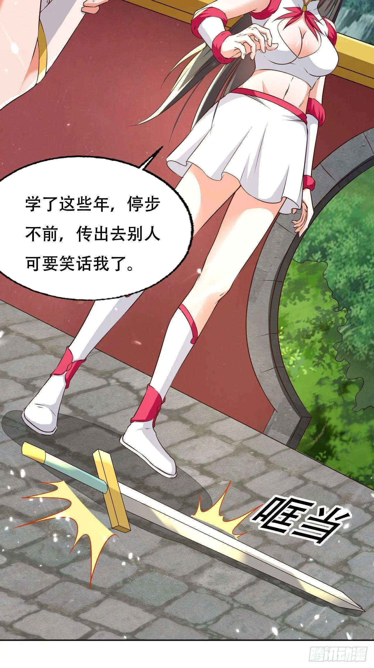 不情不愿的请求 第23页