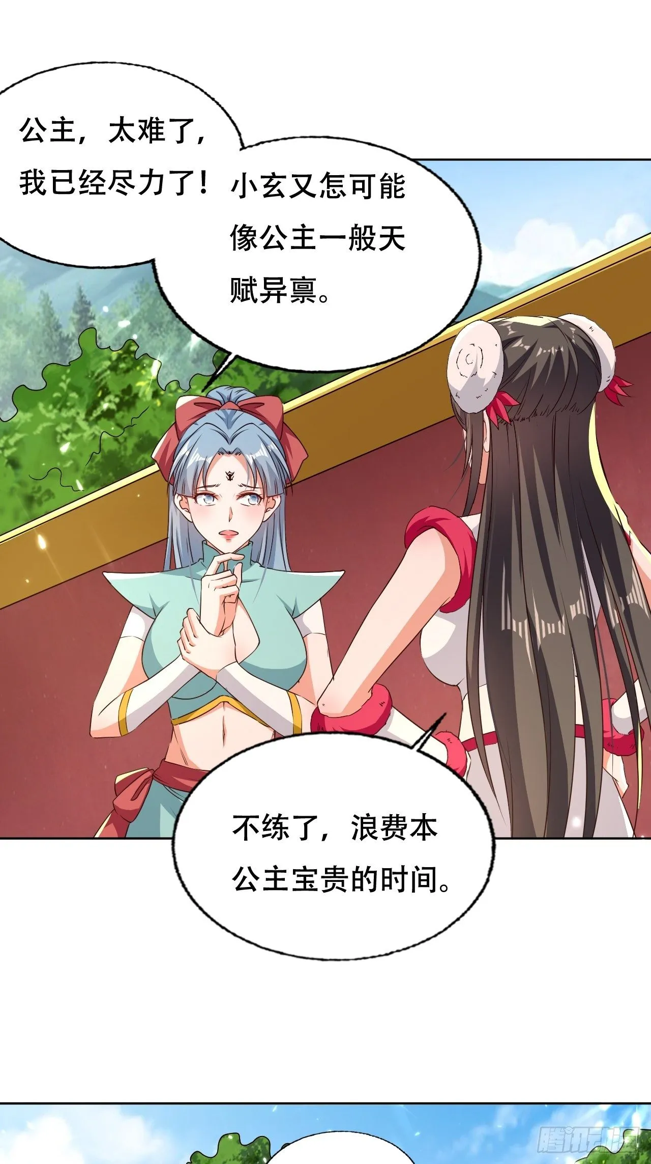 不情不愿的请求 第24页