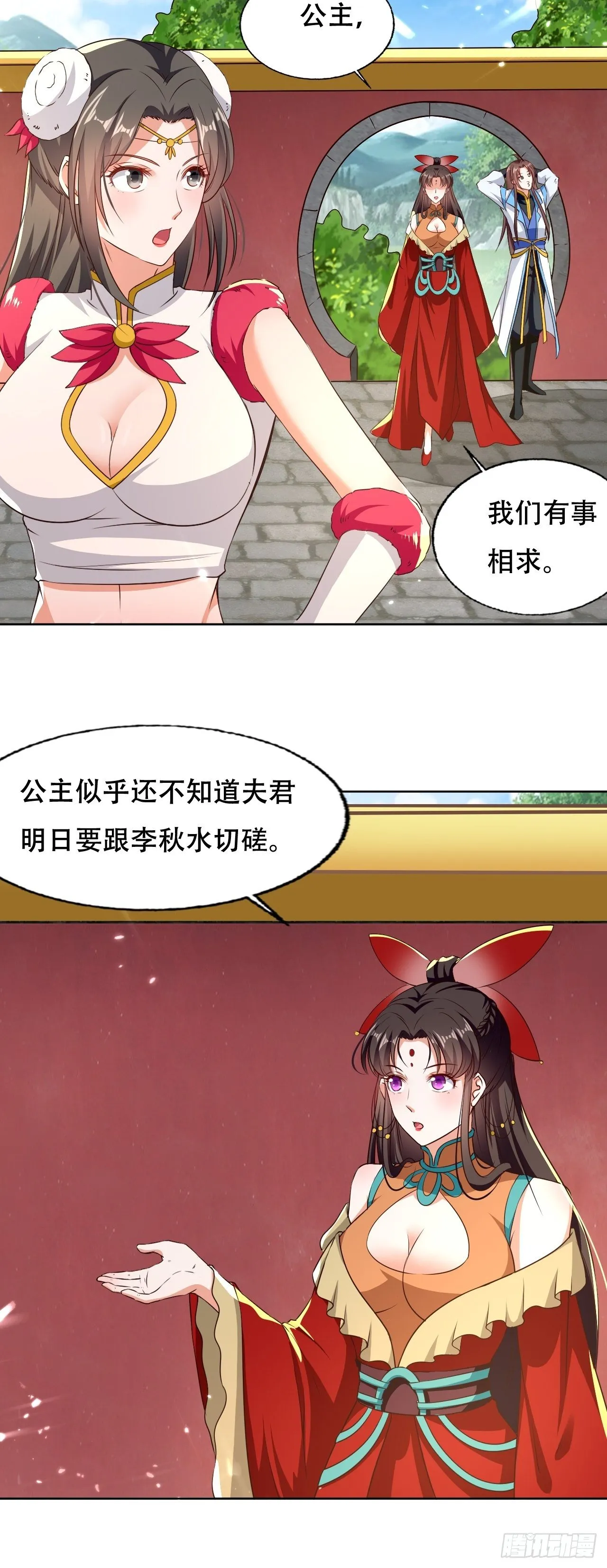 不情不愿的请求 第25页
