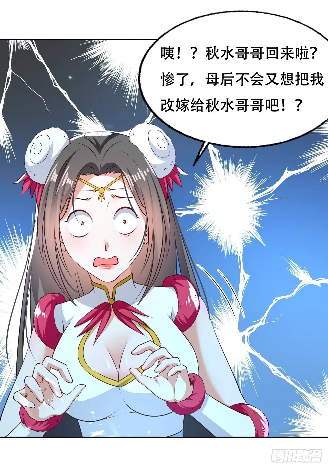 不情不愿的请求 第26页