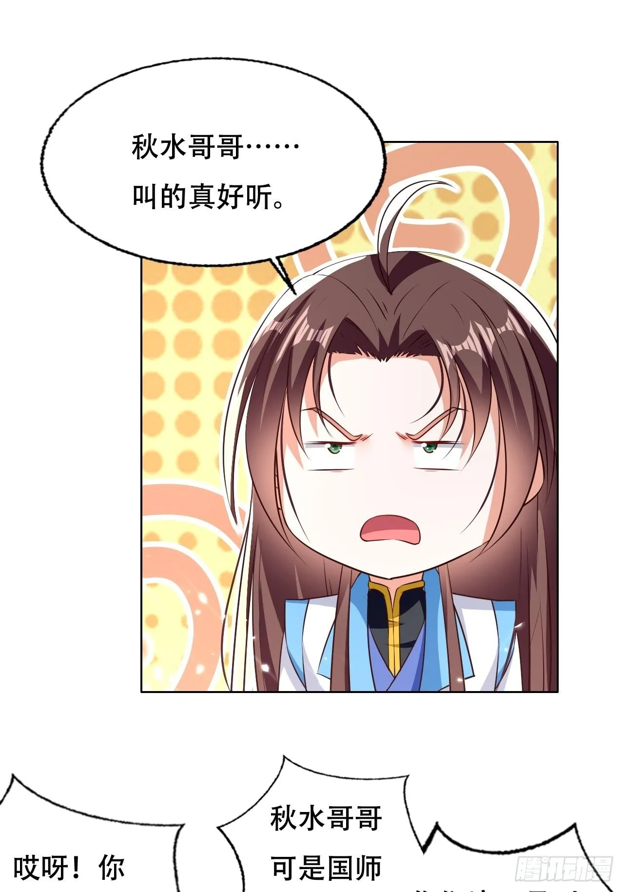不情不愿的请求 第27页