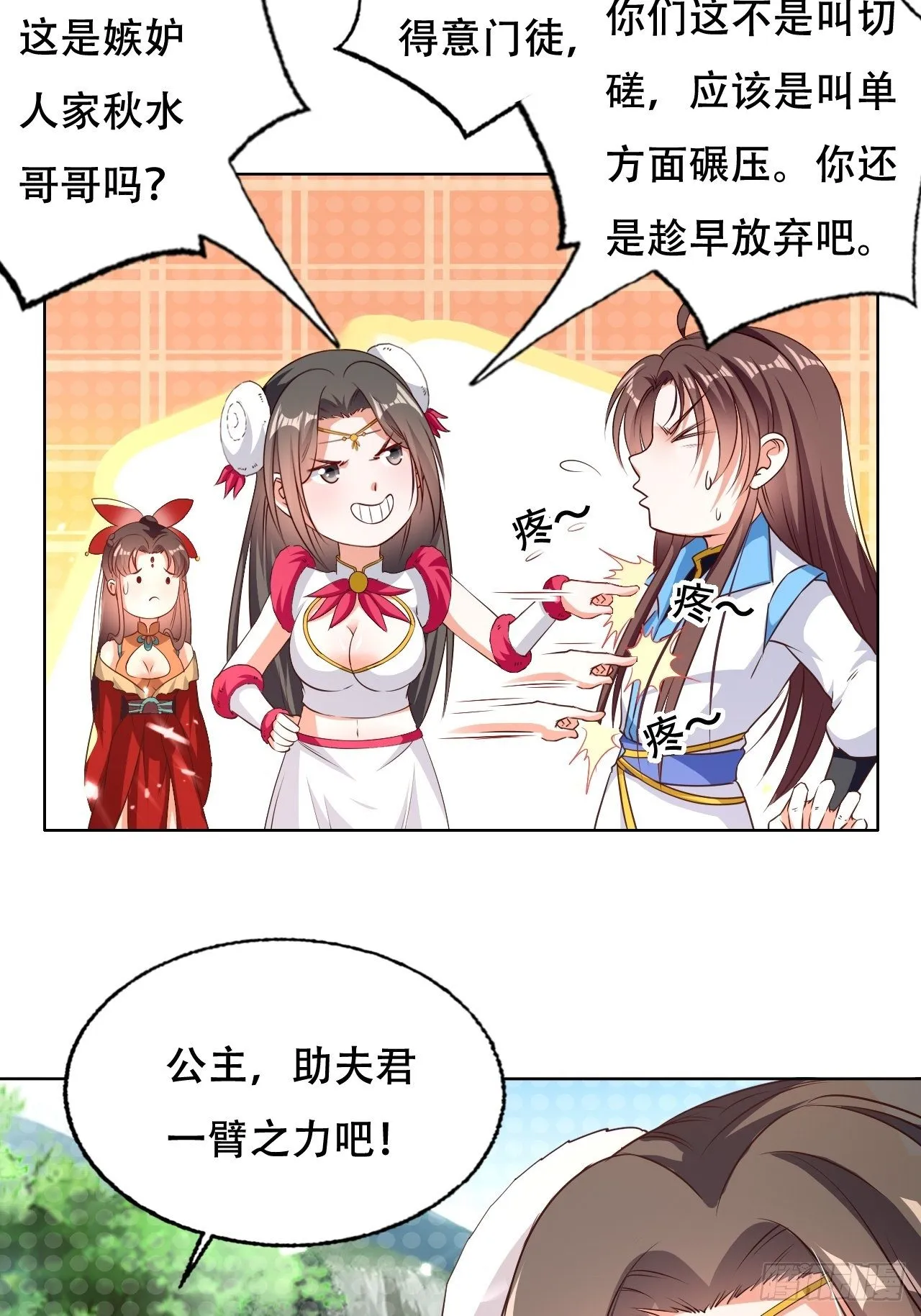 不情不愿的请求 第28页